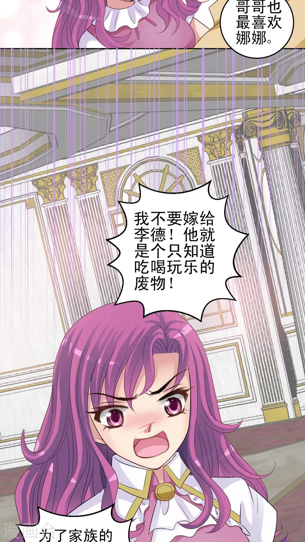 第39话 你有什么遗言快说吧!-第40话