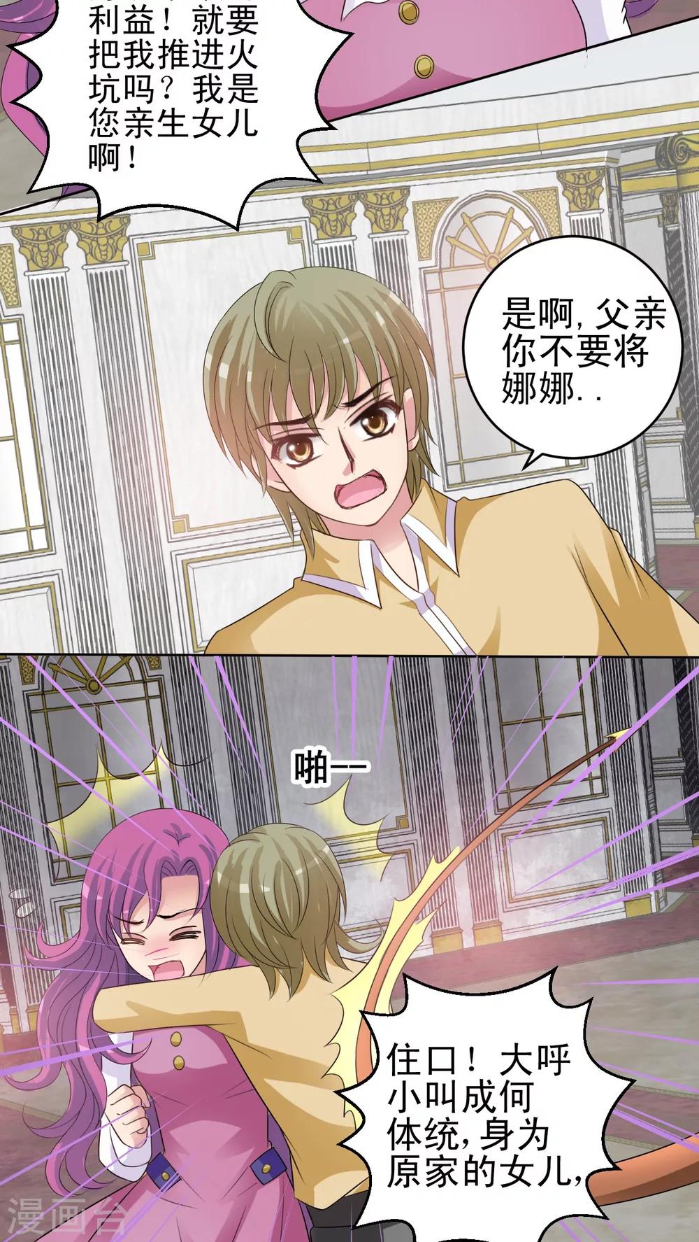 第39话 你有什么遗言快说吧!-第40话