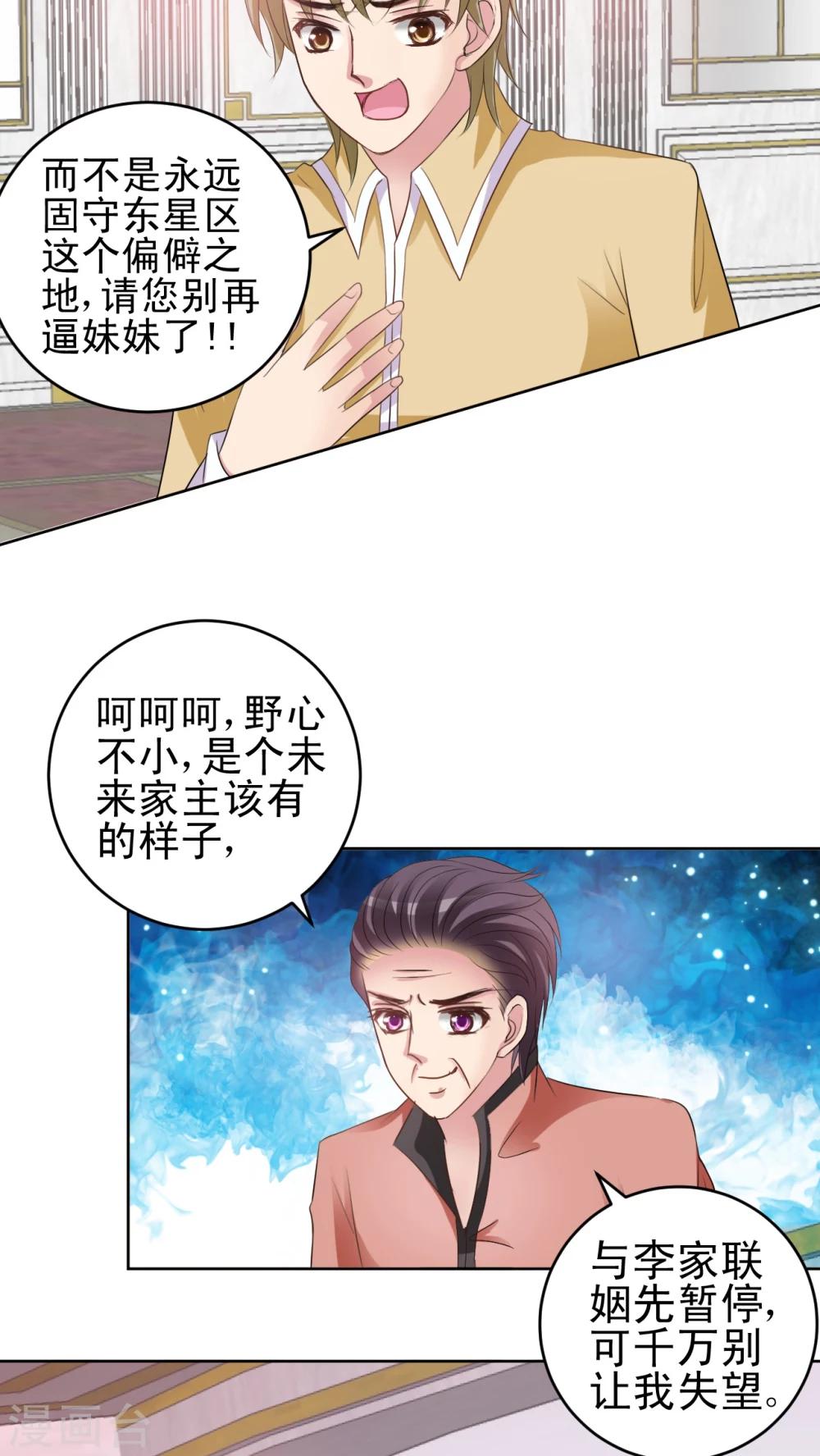 第39话 你有什么遗言快说吧!-第40话