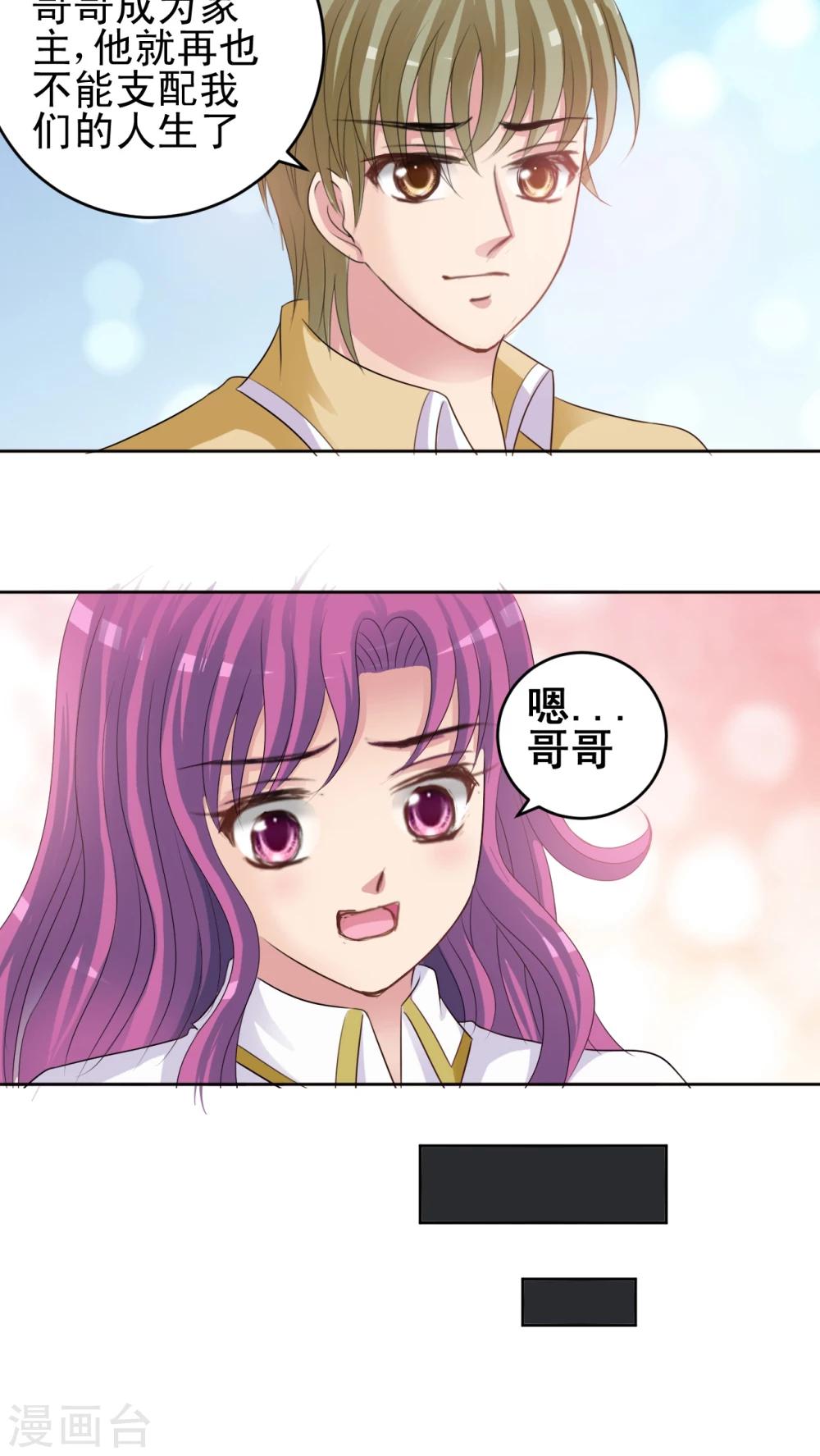 第39话 你有什么遗言快说吧!-第40话