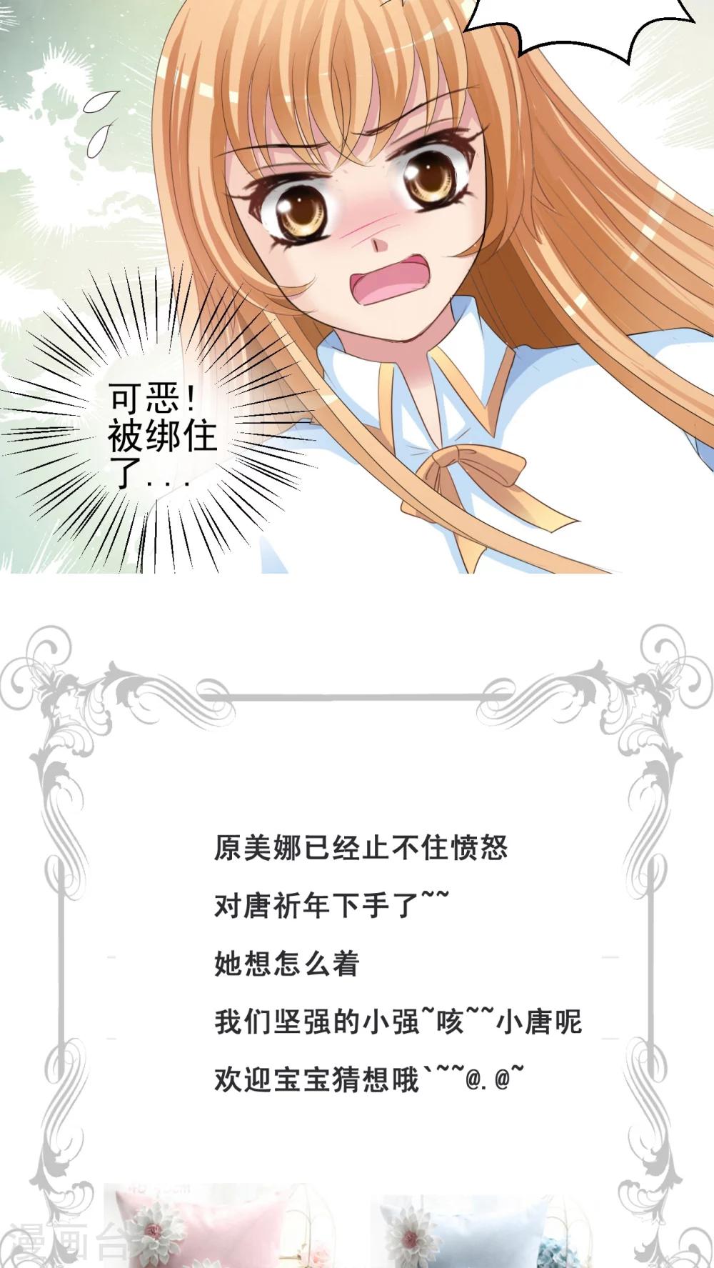 第39话 你有什么遗言快说吧!-第40话