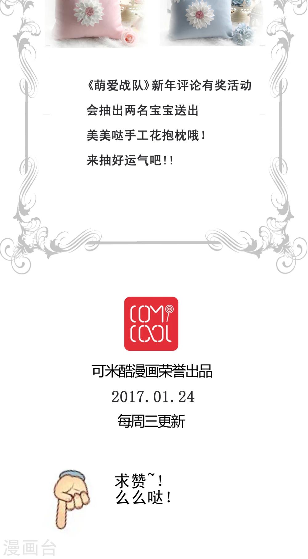 第39话 你有什么遗言快说吧!-第40话