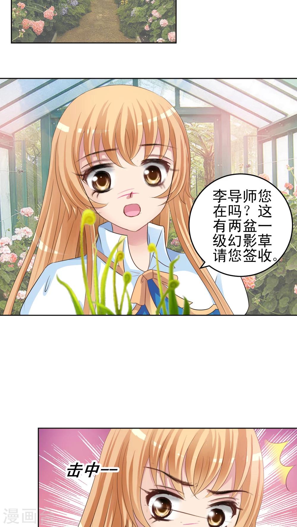第39话 你有什么遗言快说吧!-第40话