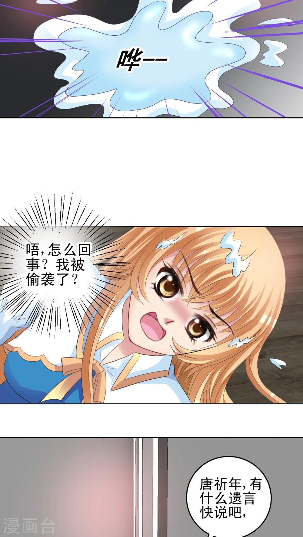 第39话 你有什么遗言快说吧!-第40话