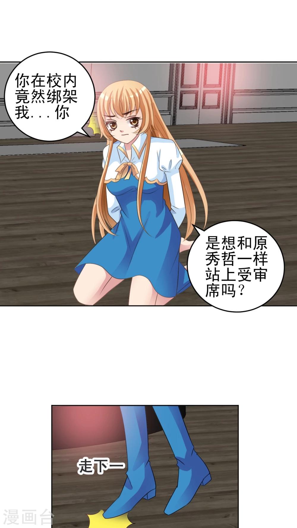 第39话 你有什么遗言快说吧!-第40话