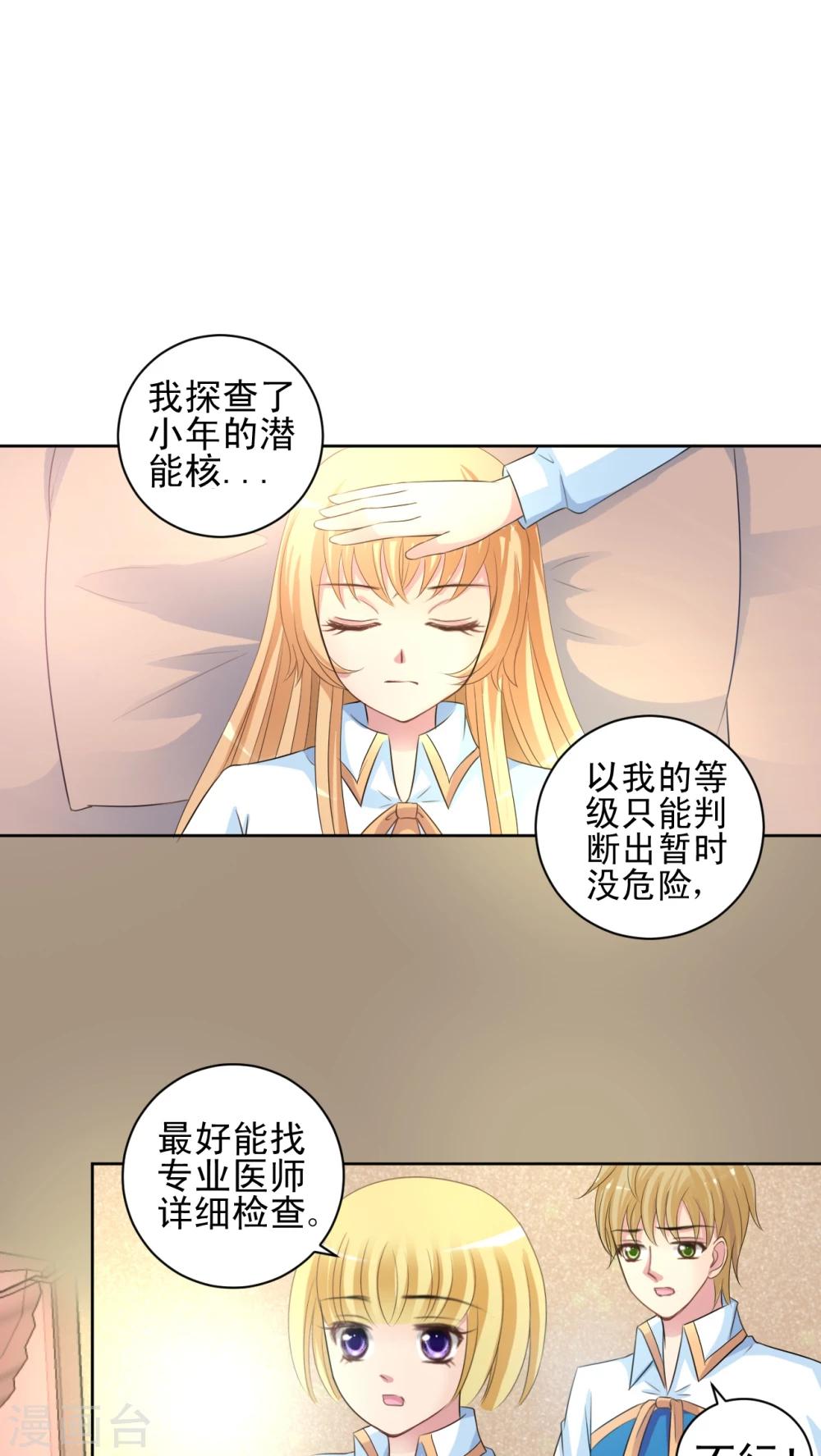 第41话 潜能核-第42话
