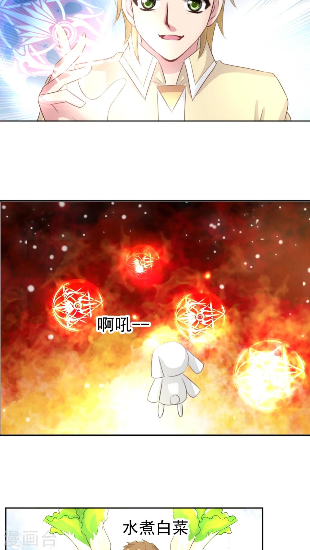 第43话 中级赛-第44话