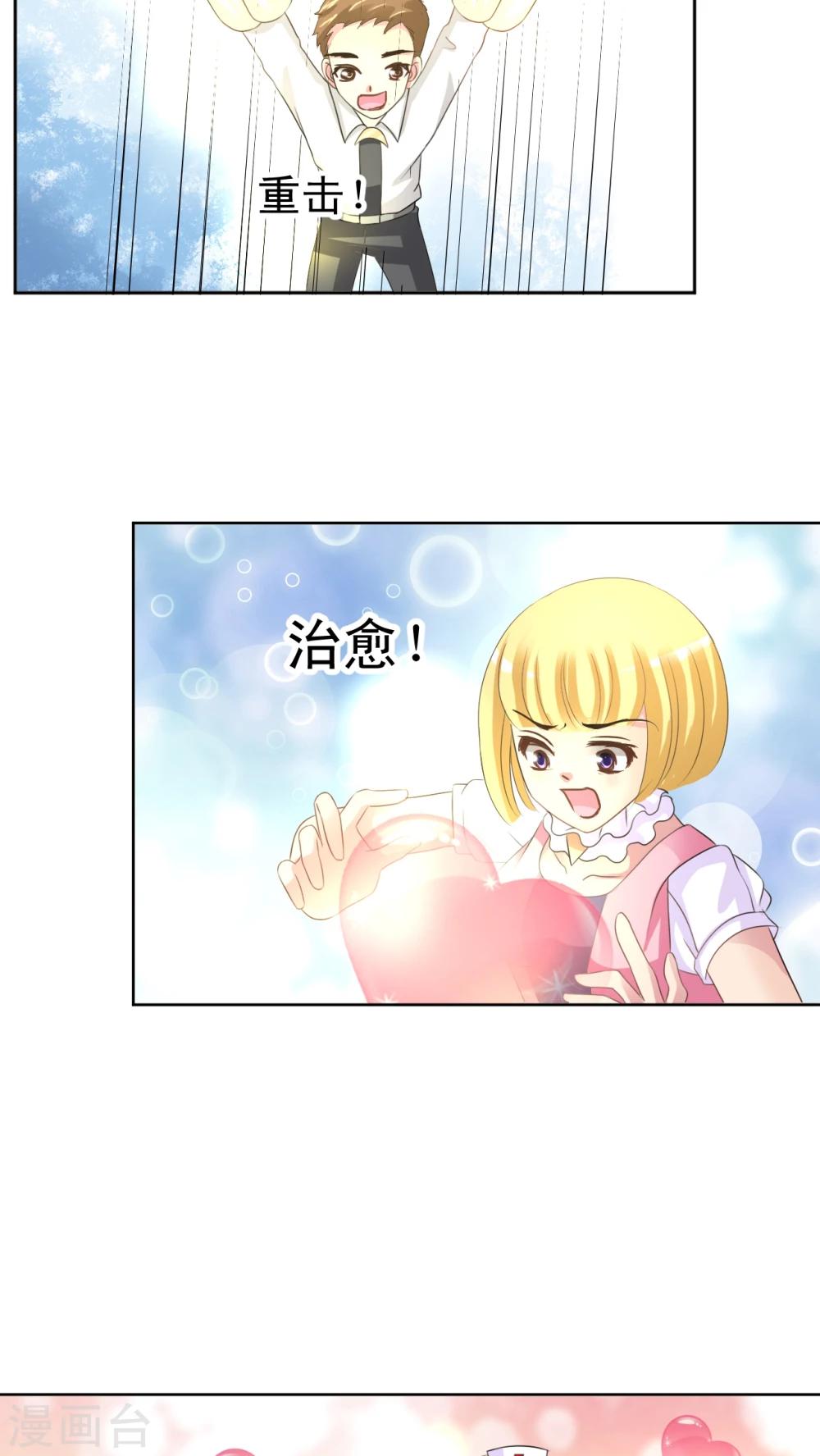 第43话 中级赛-第44话