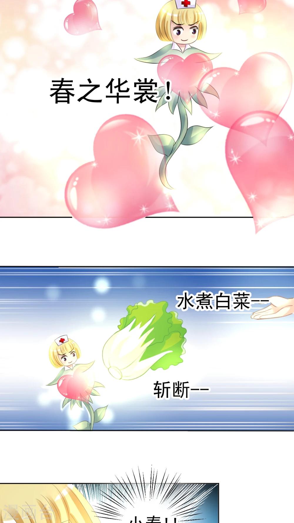 第43话 中级赛-第44话