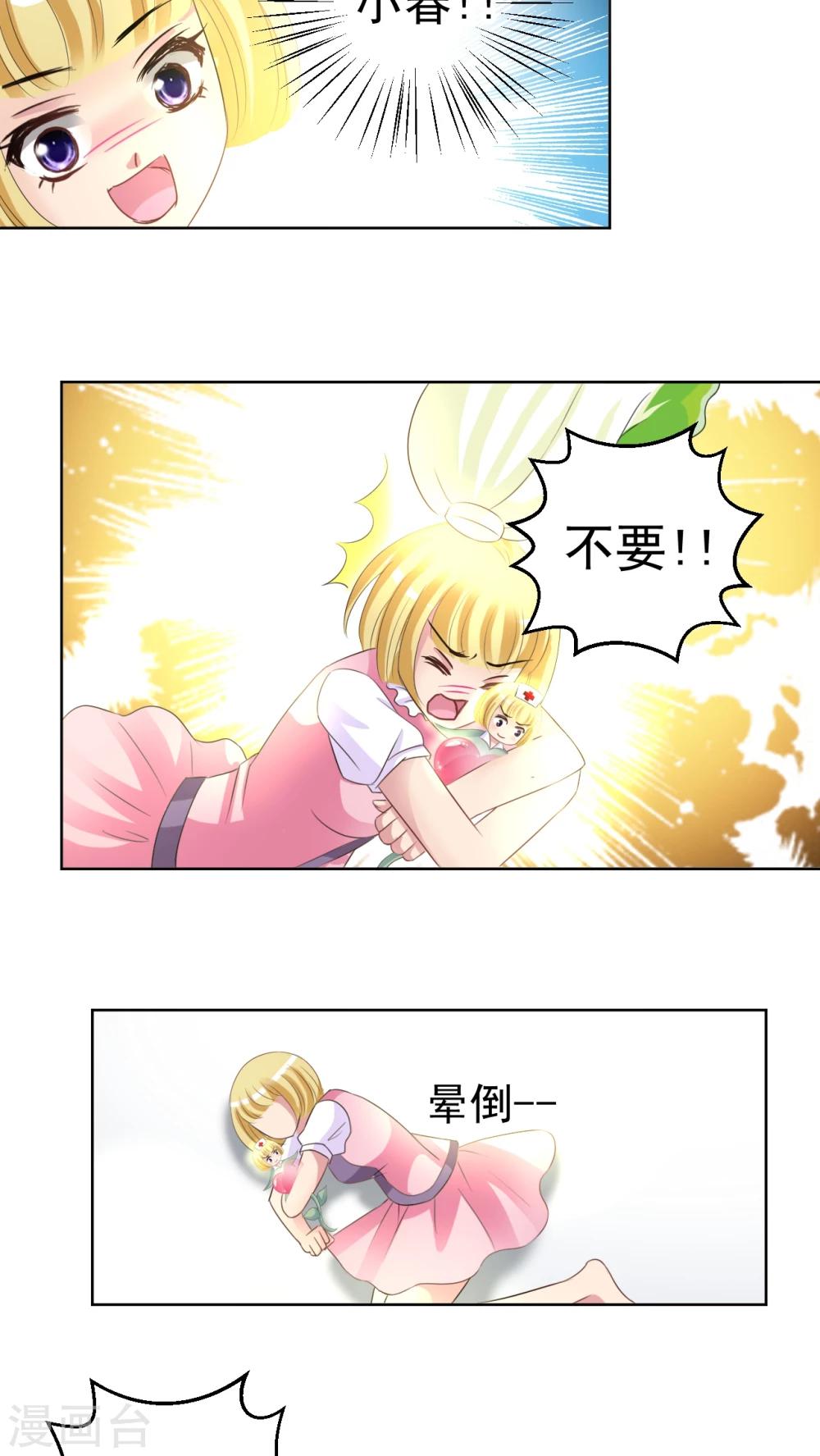第43话 中级赛-第44话