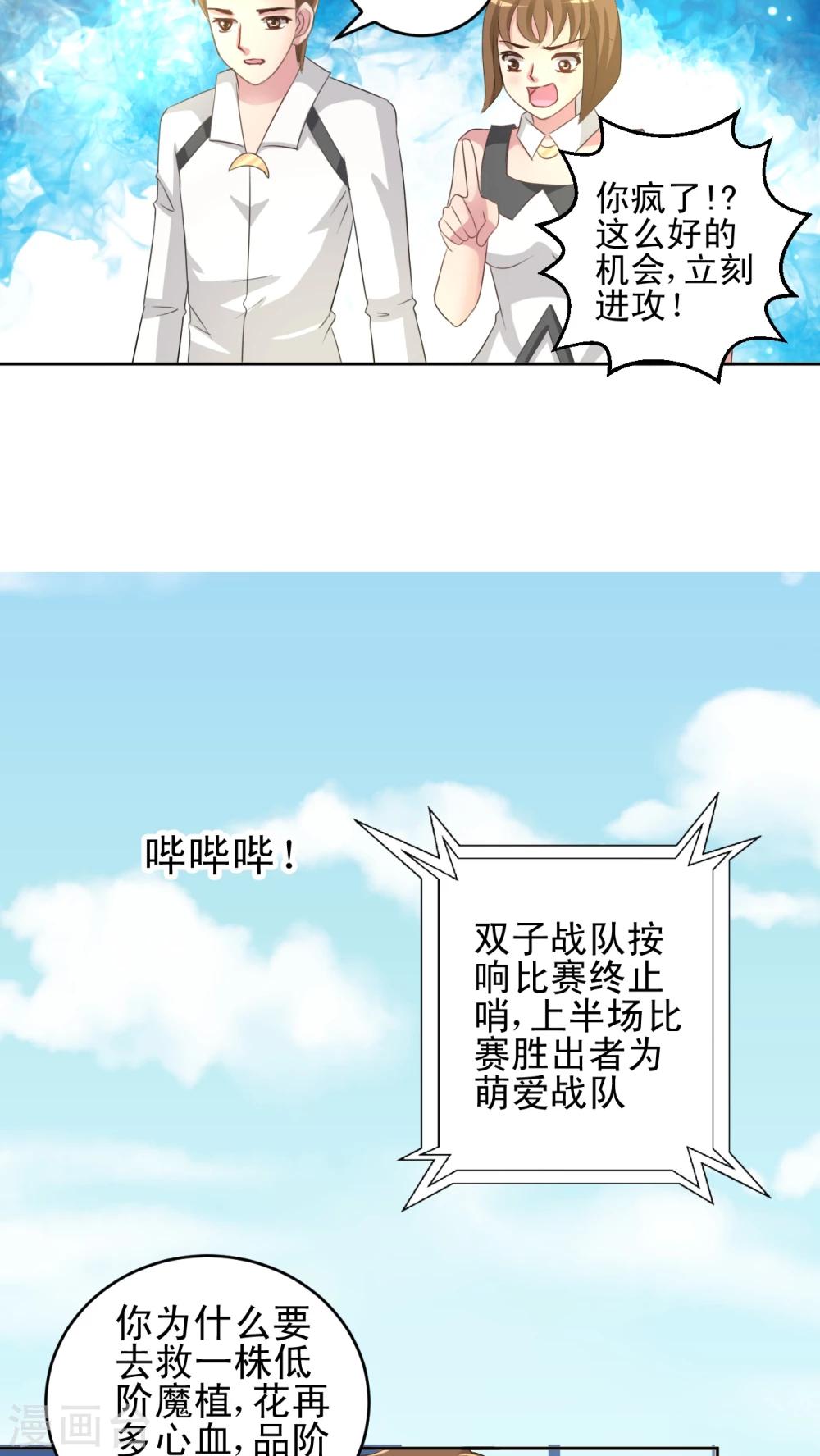 第43话 中级赛-第44话