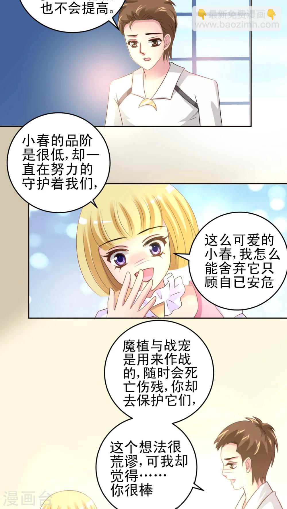 第43话 中级赛-第44话