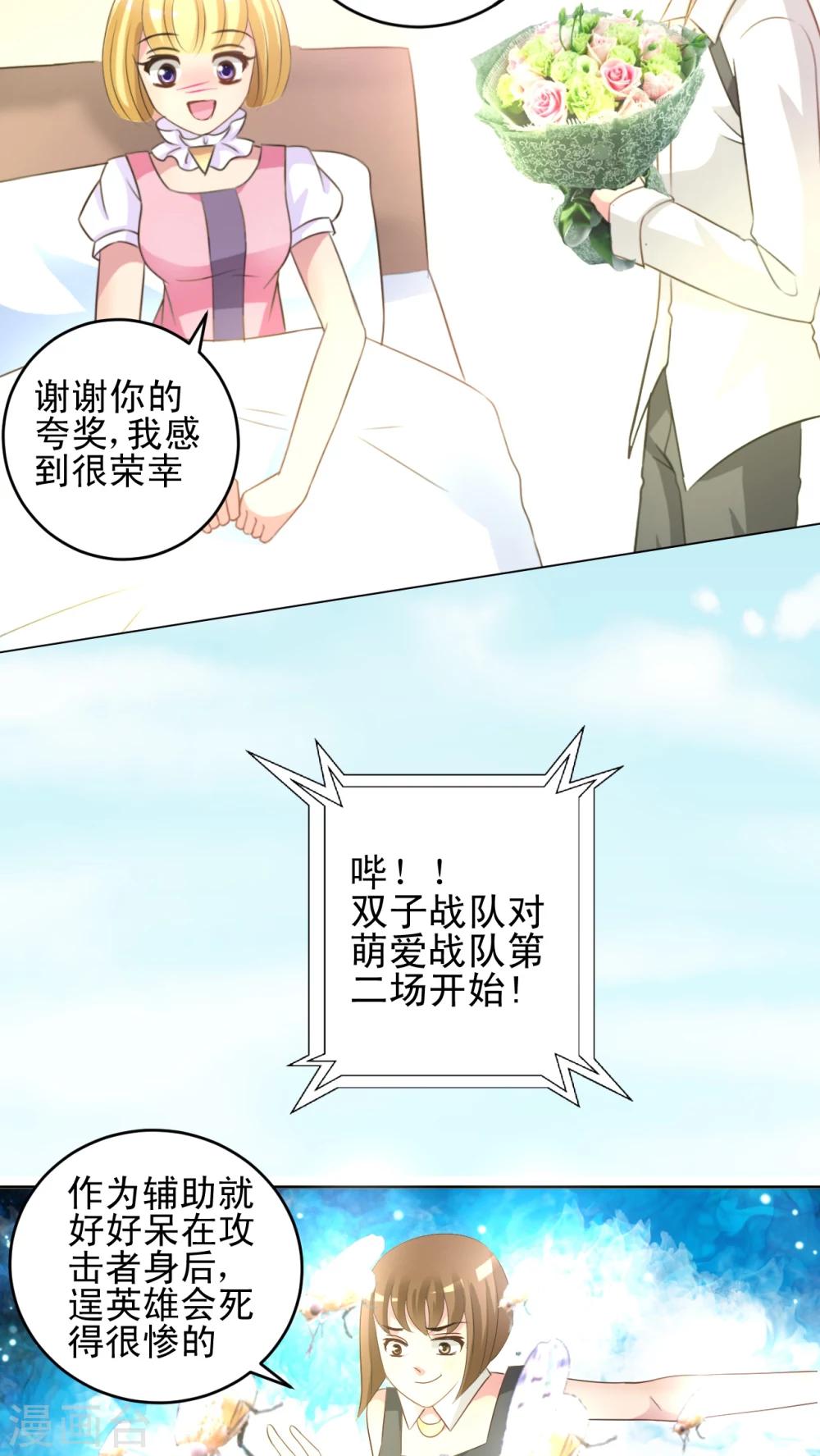 第43话 中级赛-第44话
