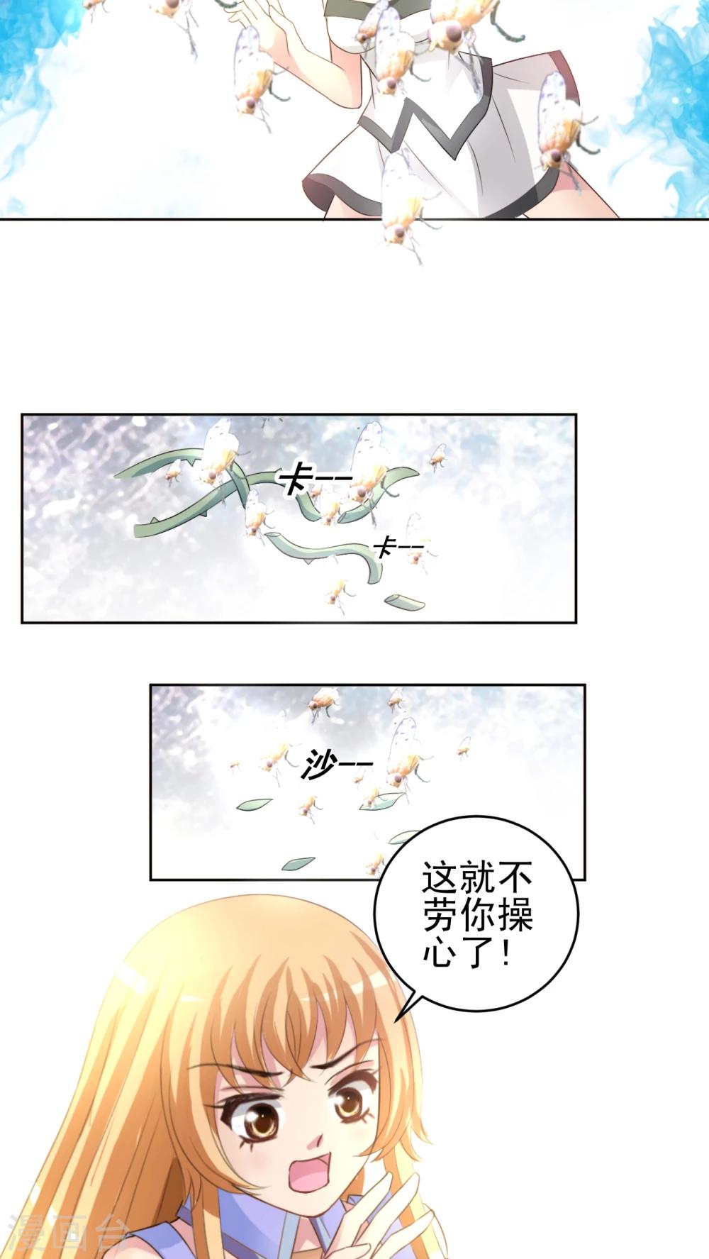 第43话 中级赛-第44话