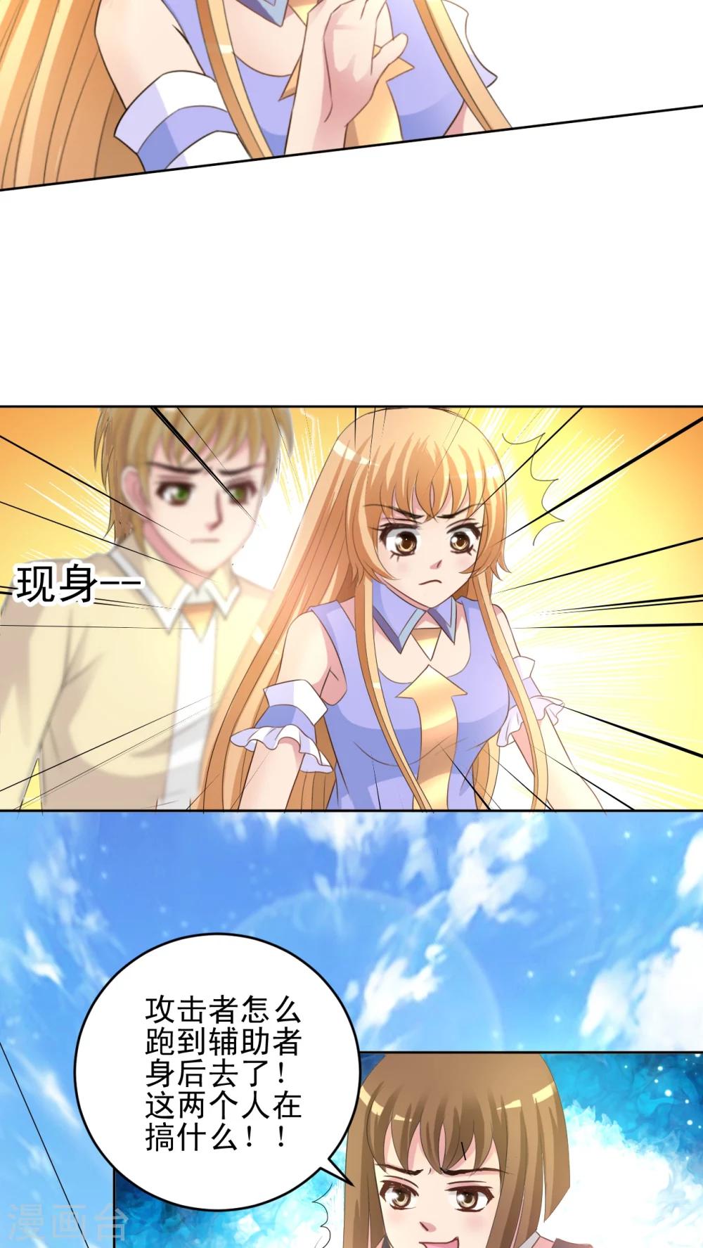 第43话 中级赛-第44话