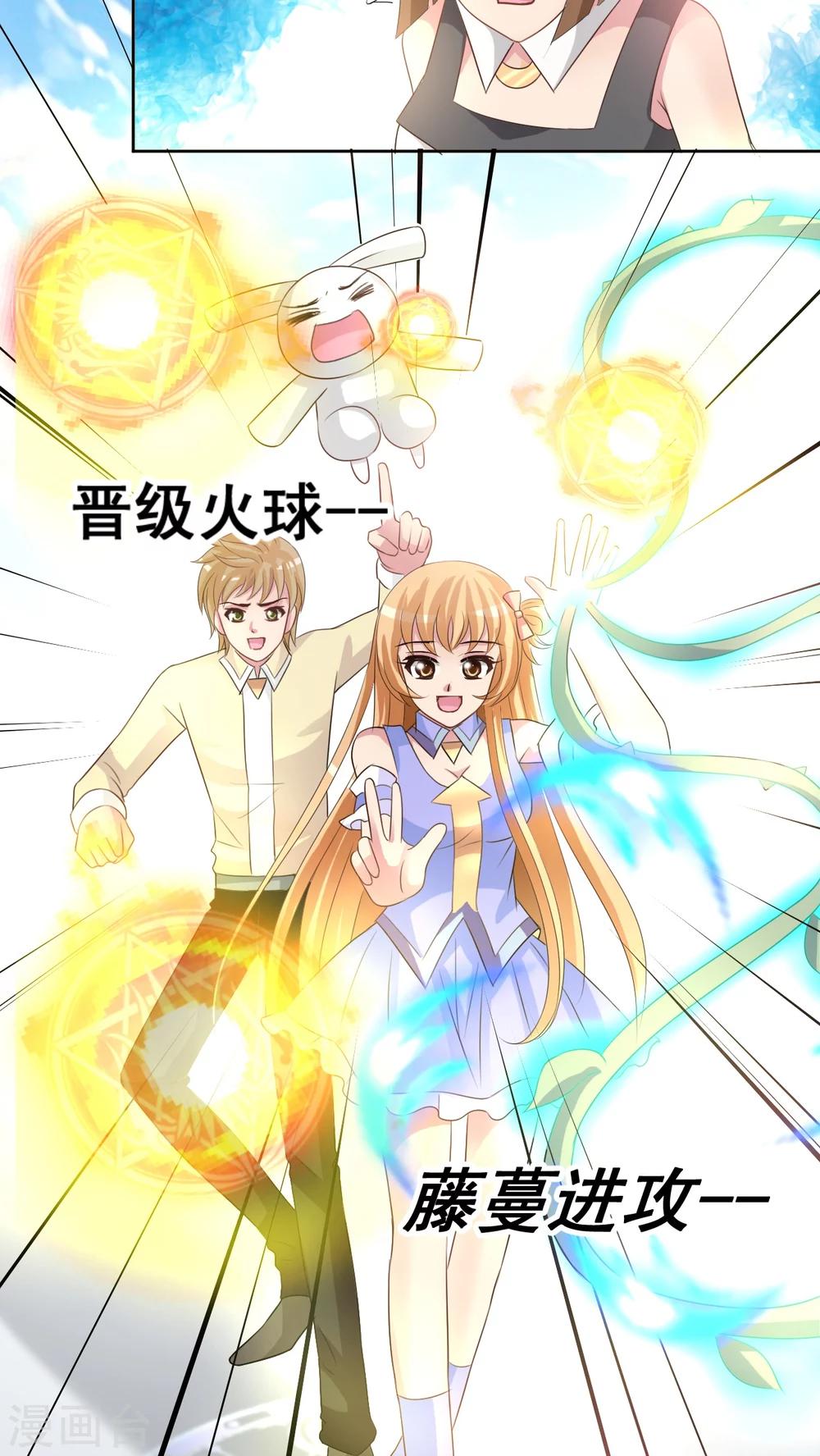 第43话 中级赛-第44话