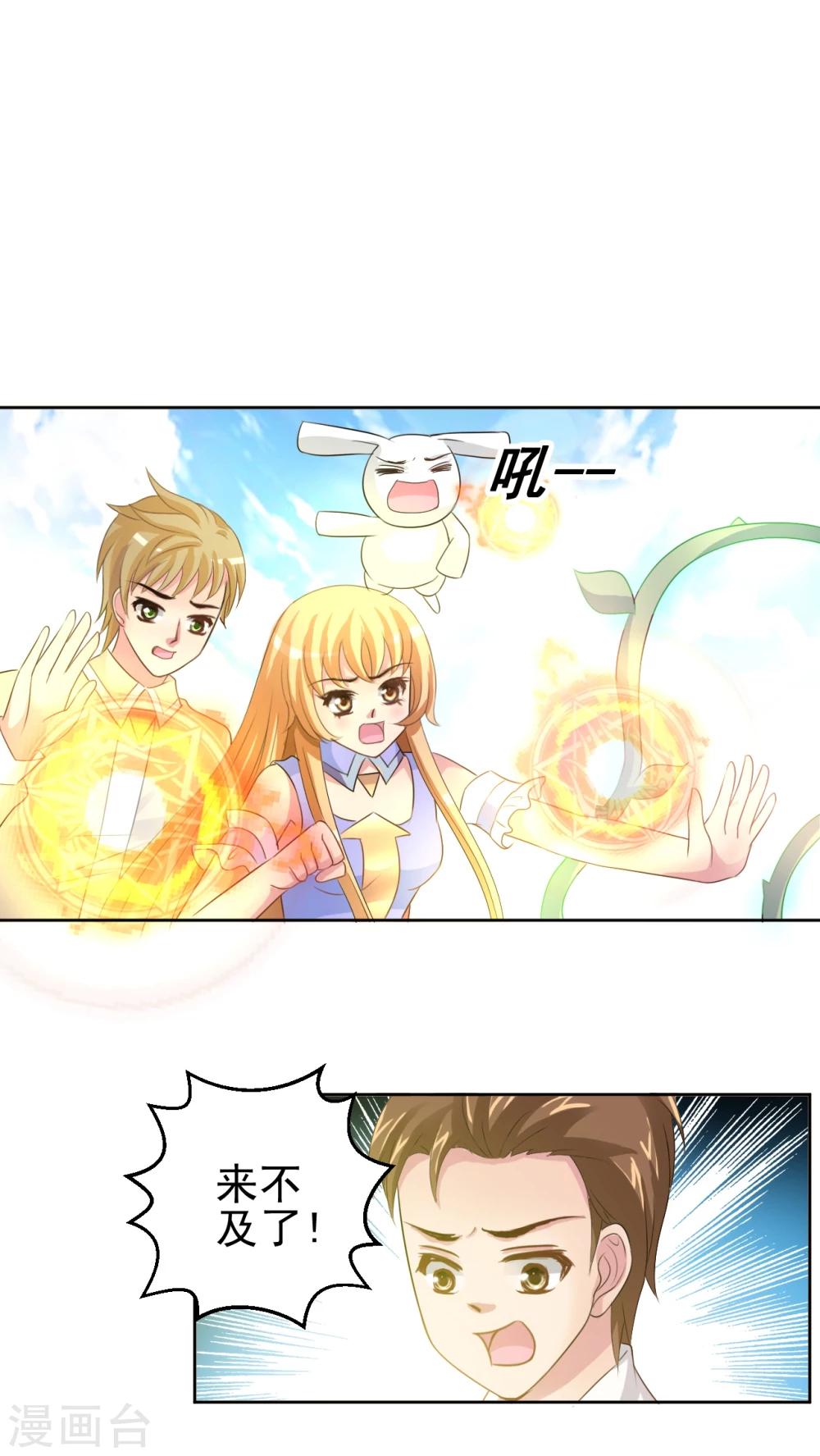 第43话 中级赛-第44话