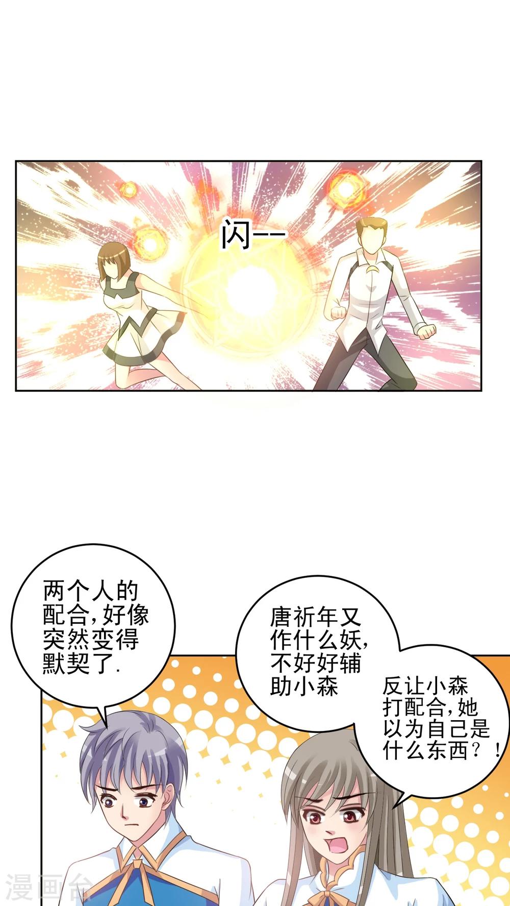 第43话 中级赛-第44话