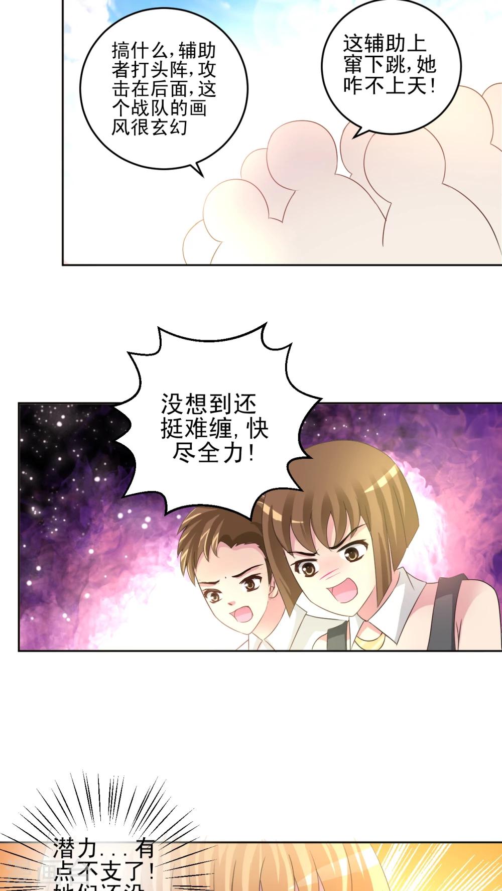 第43话 中级赛-第44话