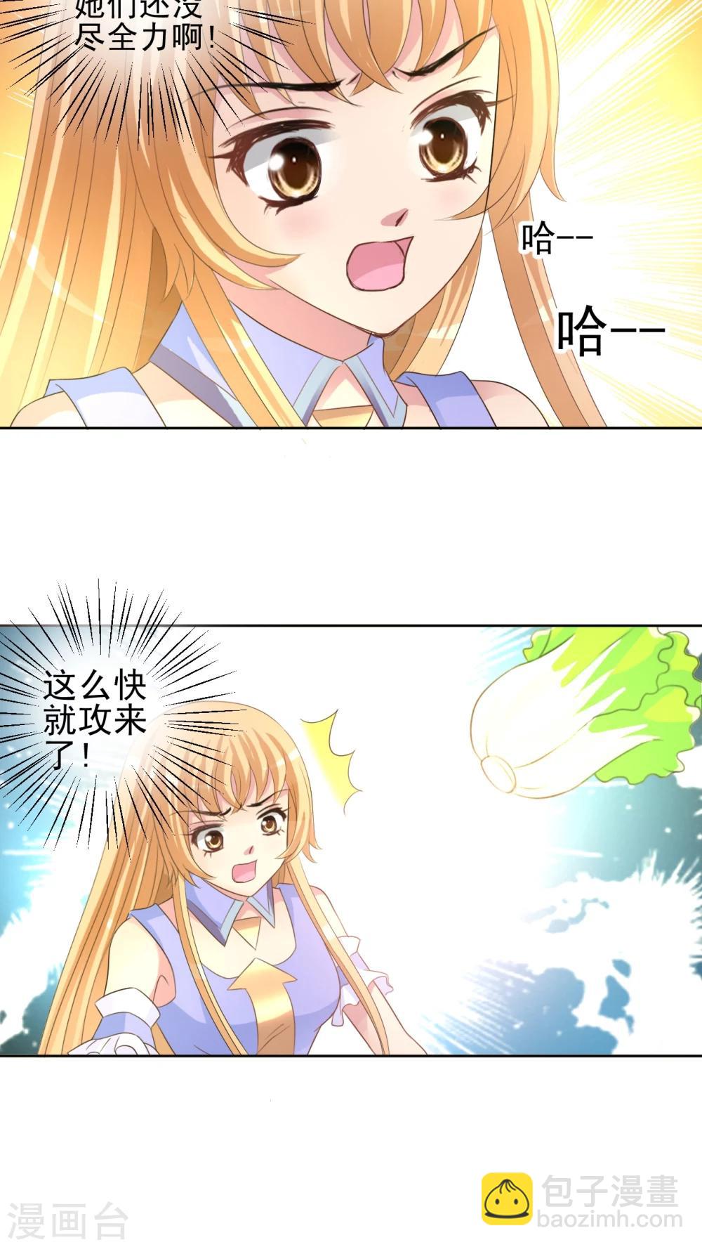 第43话 中级赛-第44话