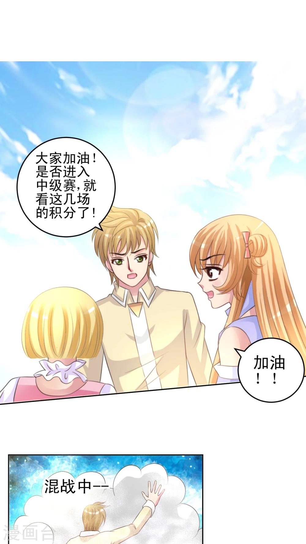 第43话 中级赛-第44话