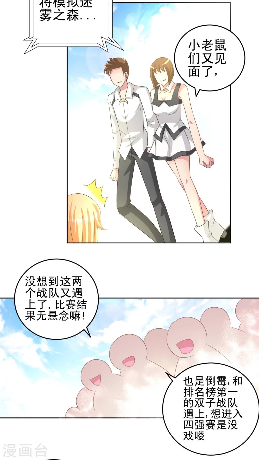 第43话 中级赛-第44话