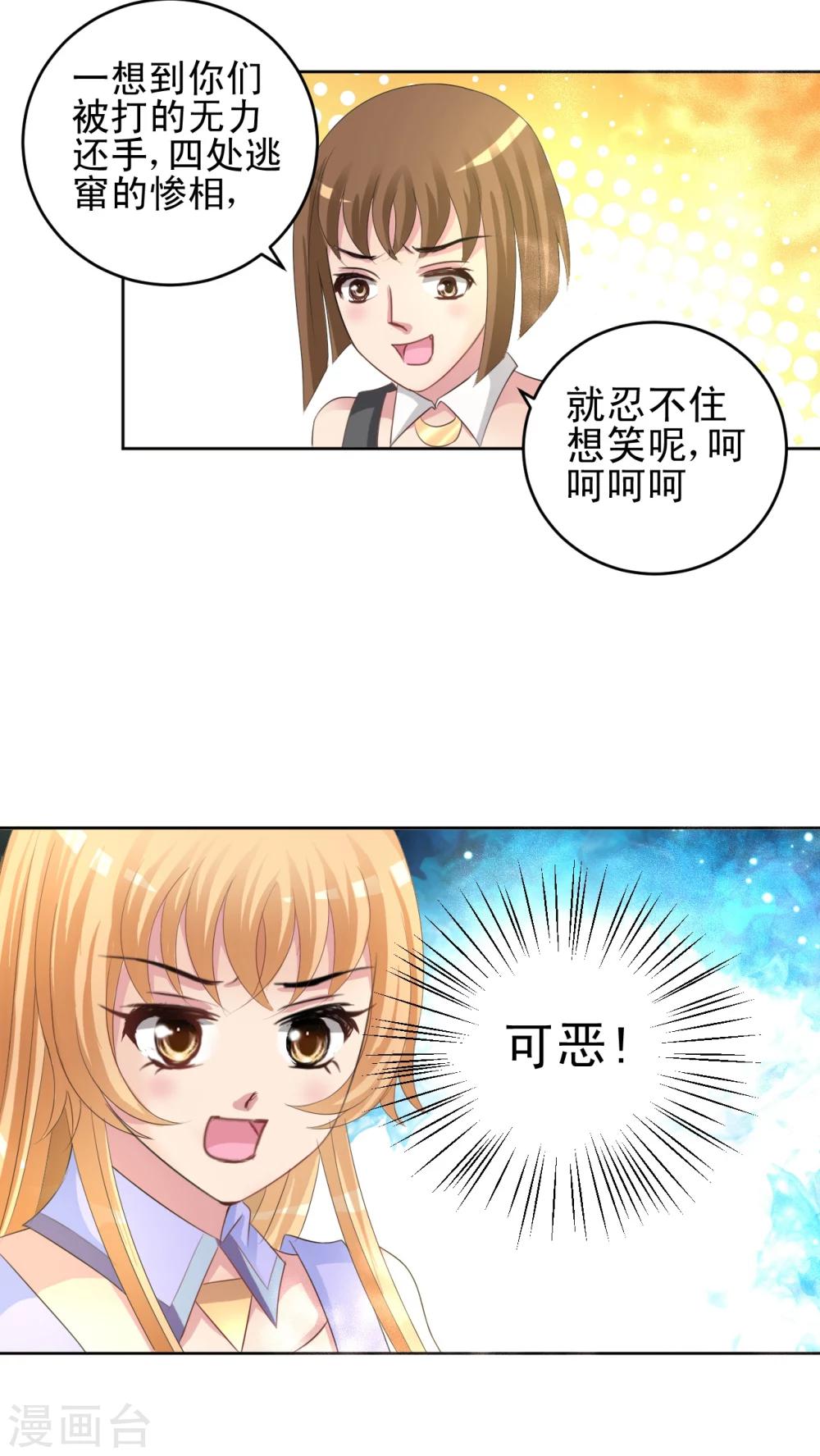 第43话 中级赛-第44话