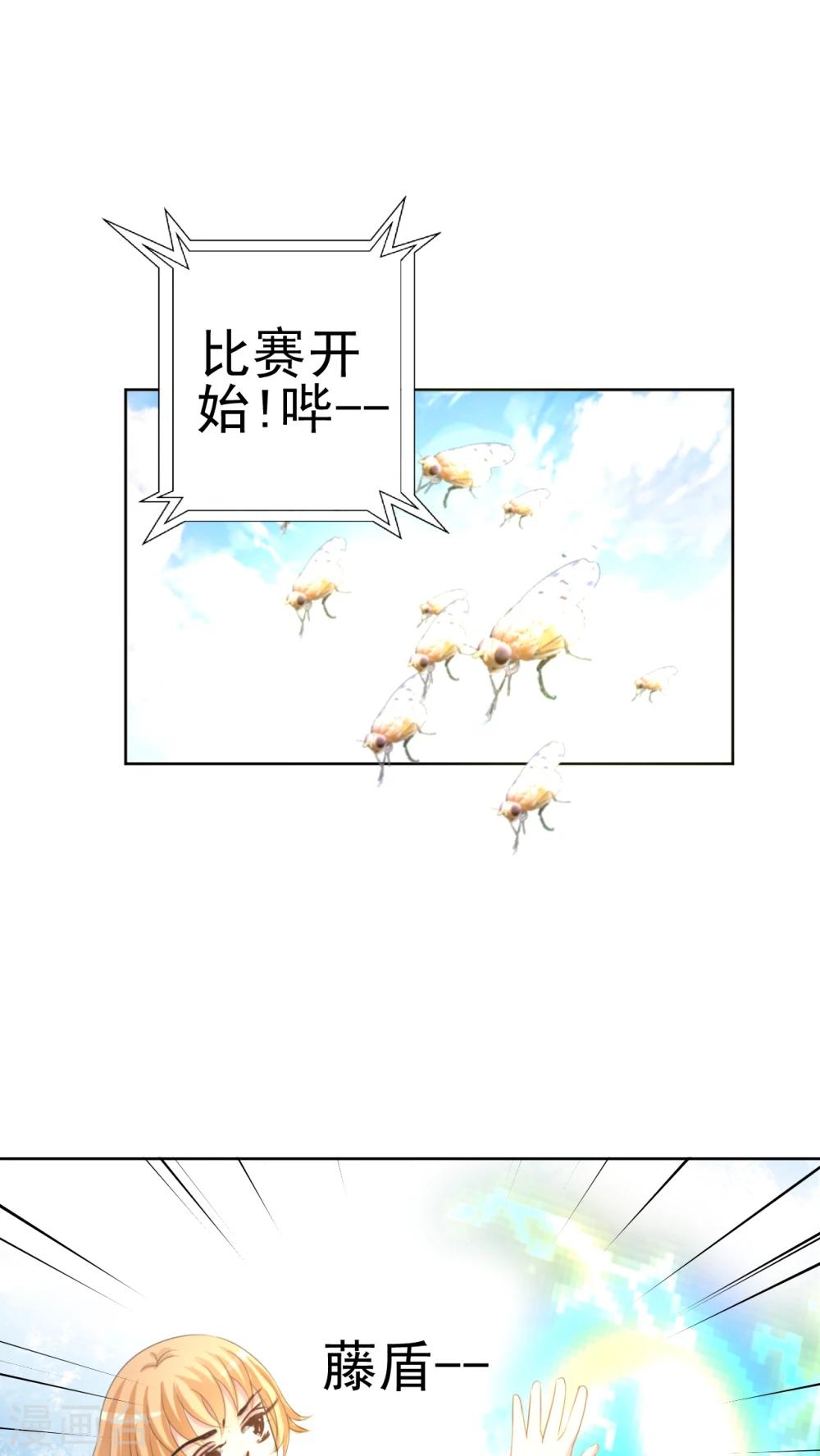 第43话 中级赛-第44话