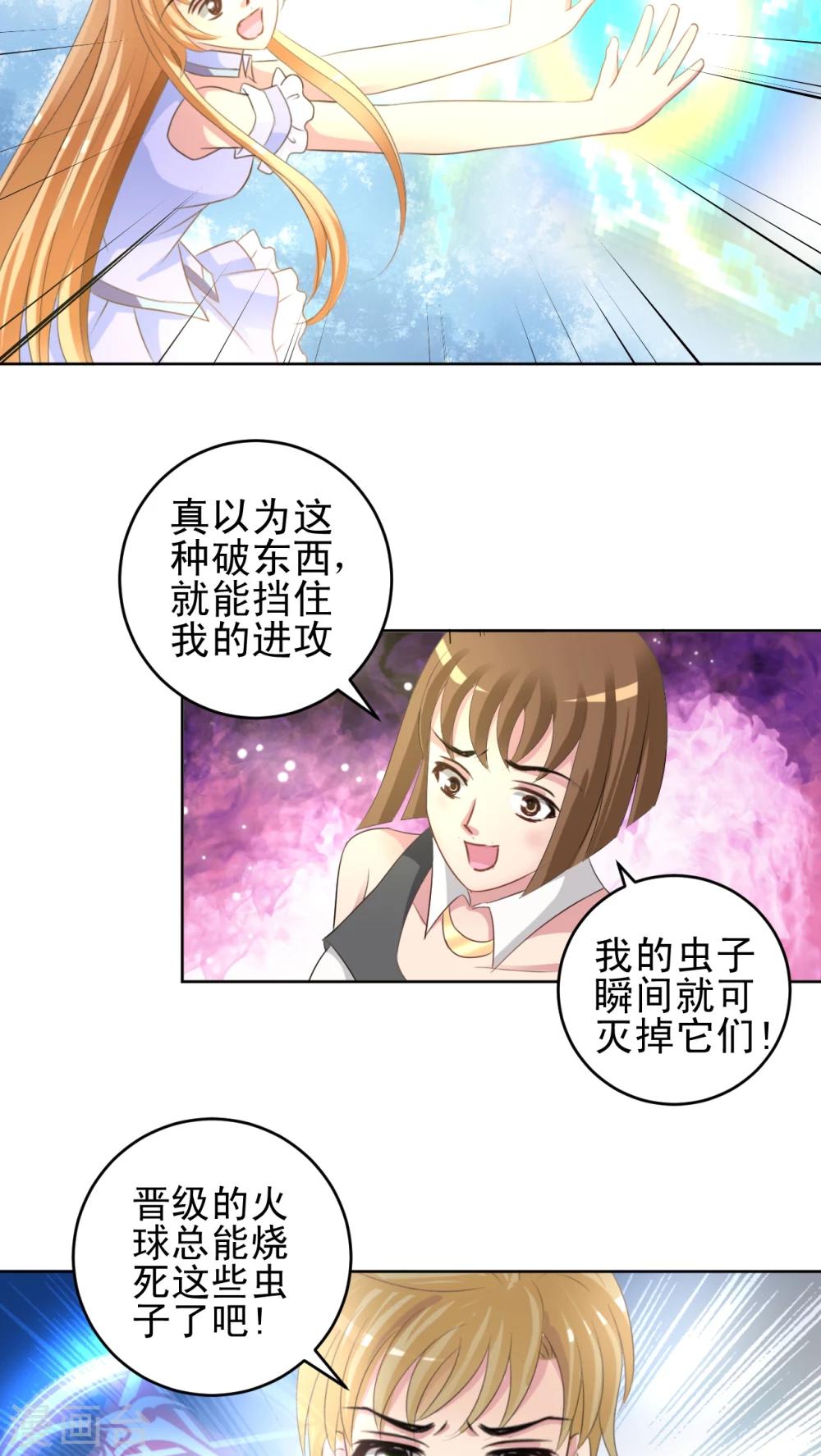 第43话 中级赛-第44话