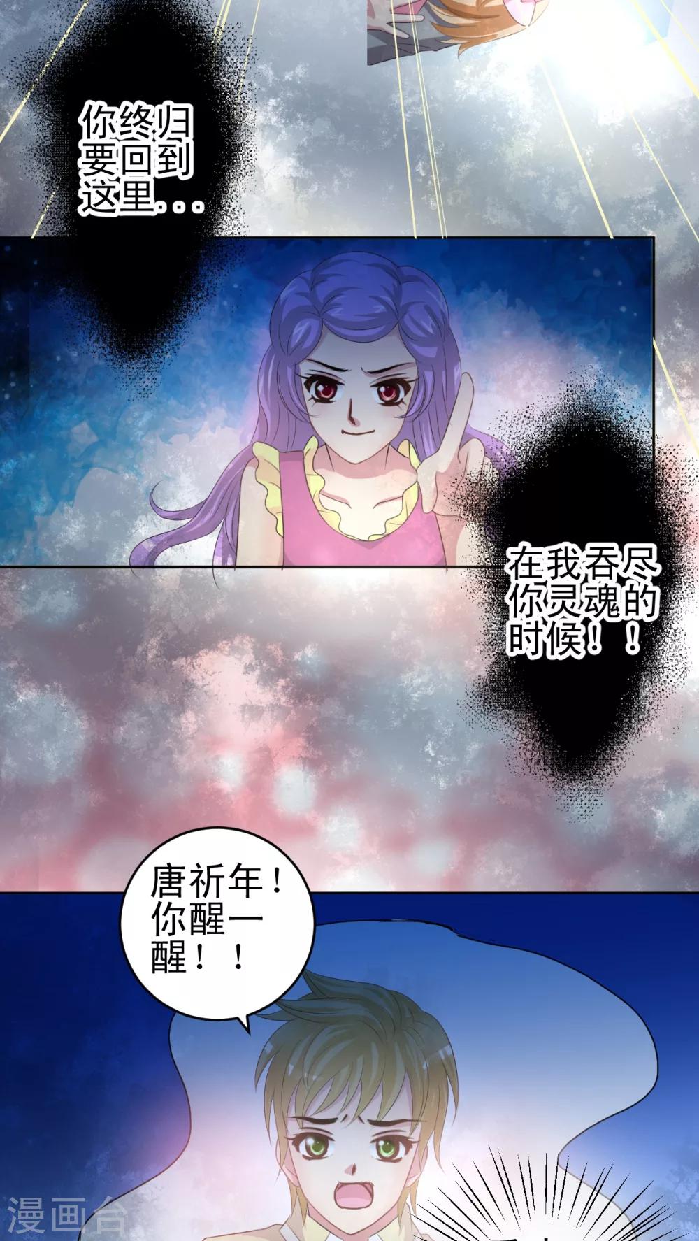 第45话 梦境-第46话