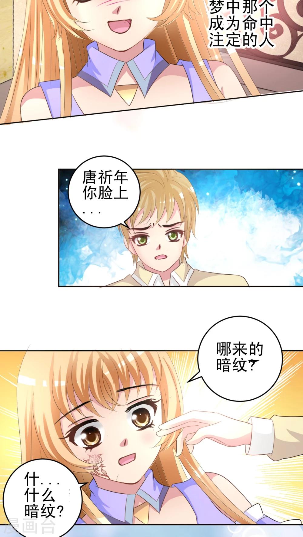 第45话 梦境-第46话