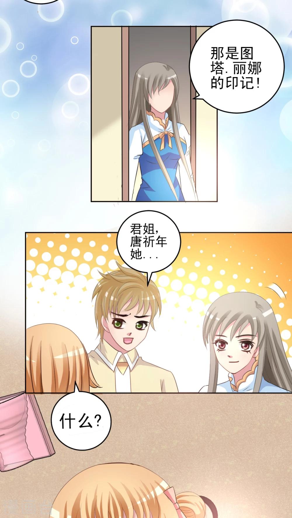 第45话 梦境-第46话