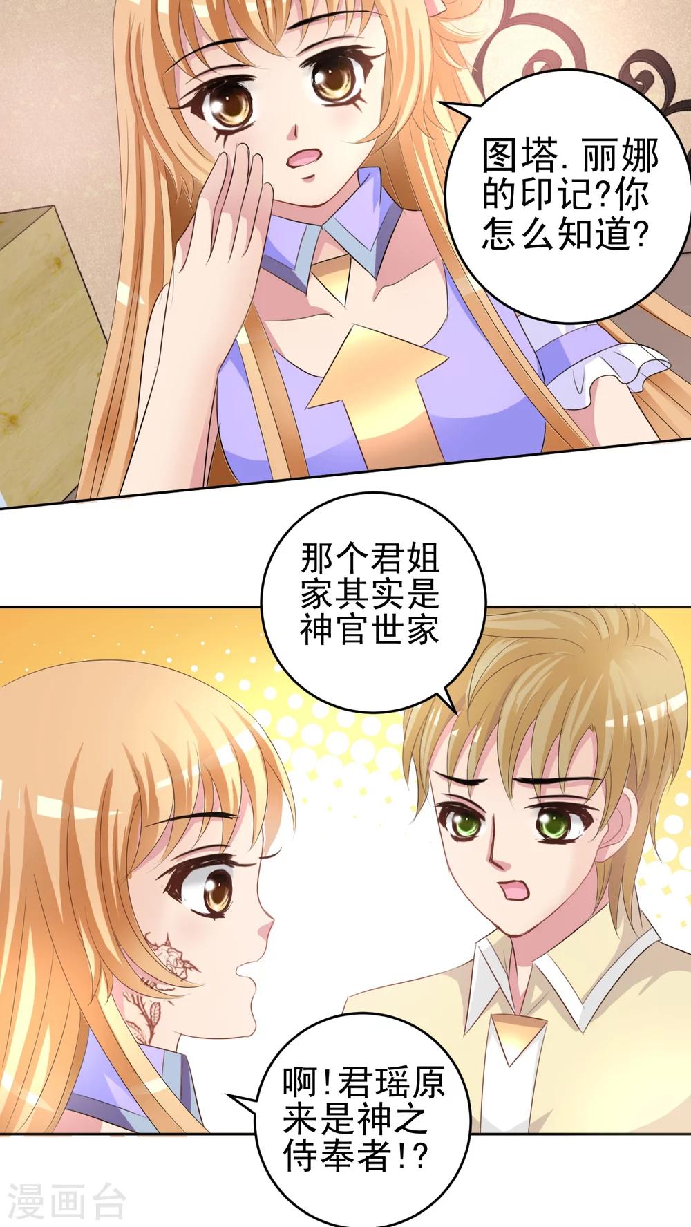 第45话 梦境-第46话