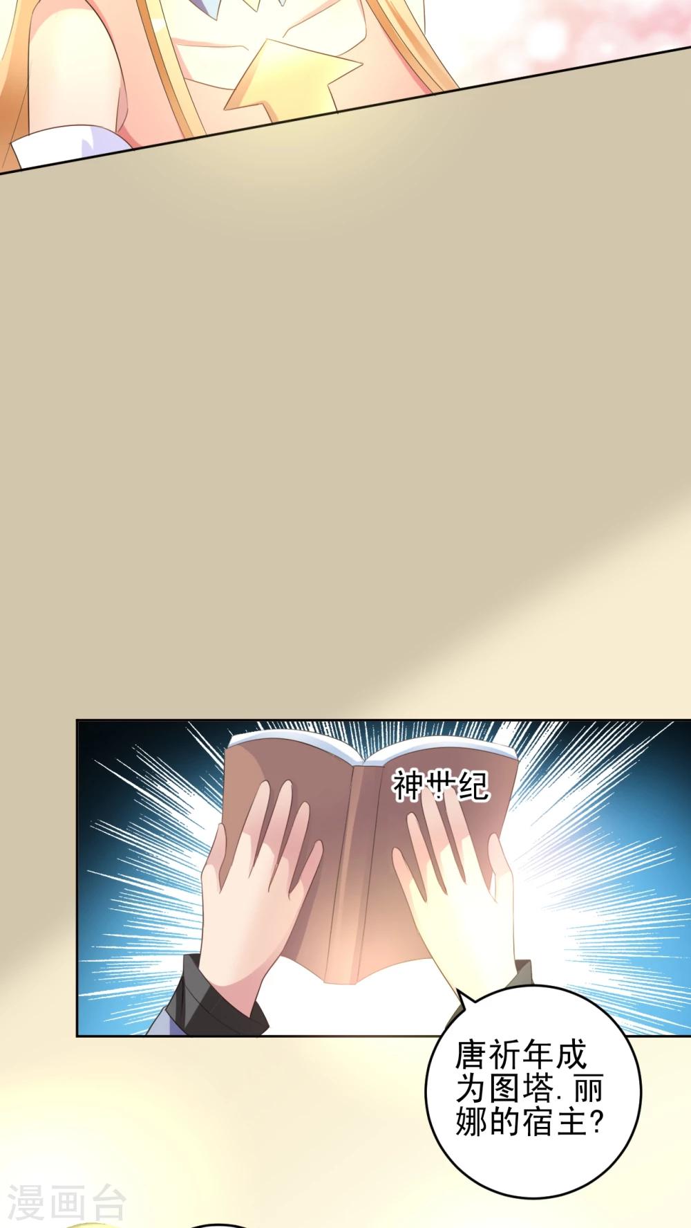 第45话 梦境-第46话
