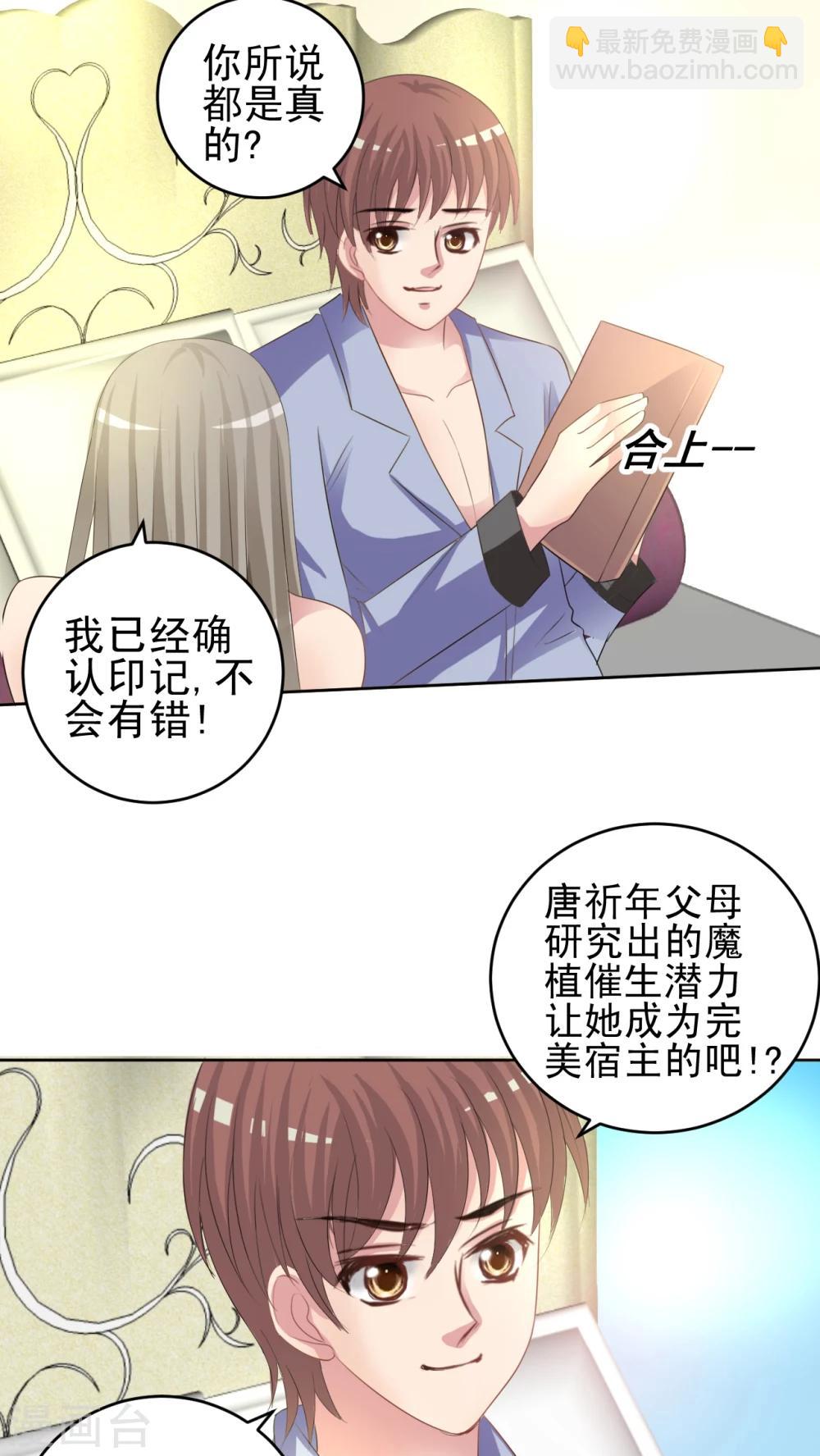 第45话 梦境-第46话
