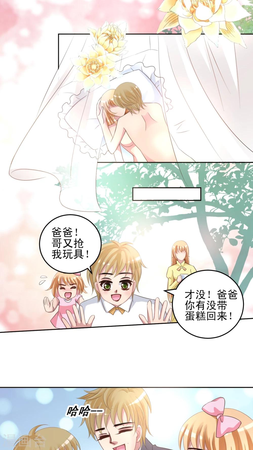 第45话 梦境-第46话