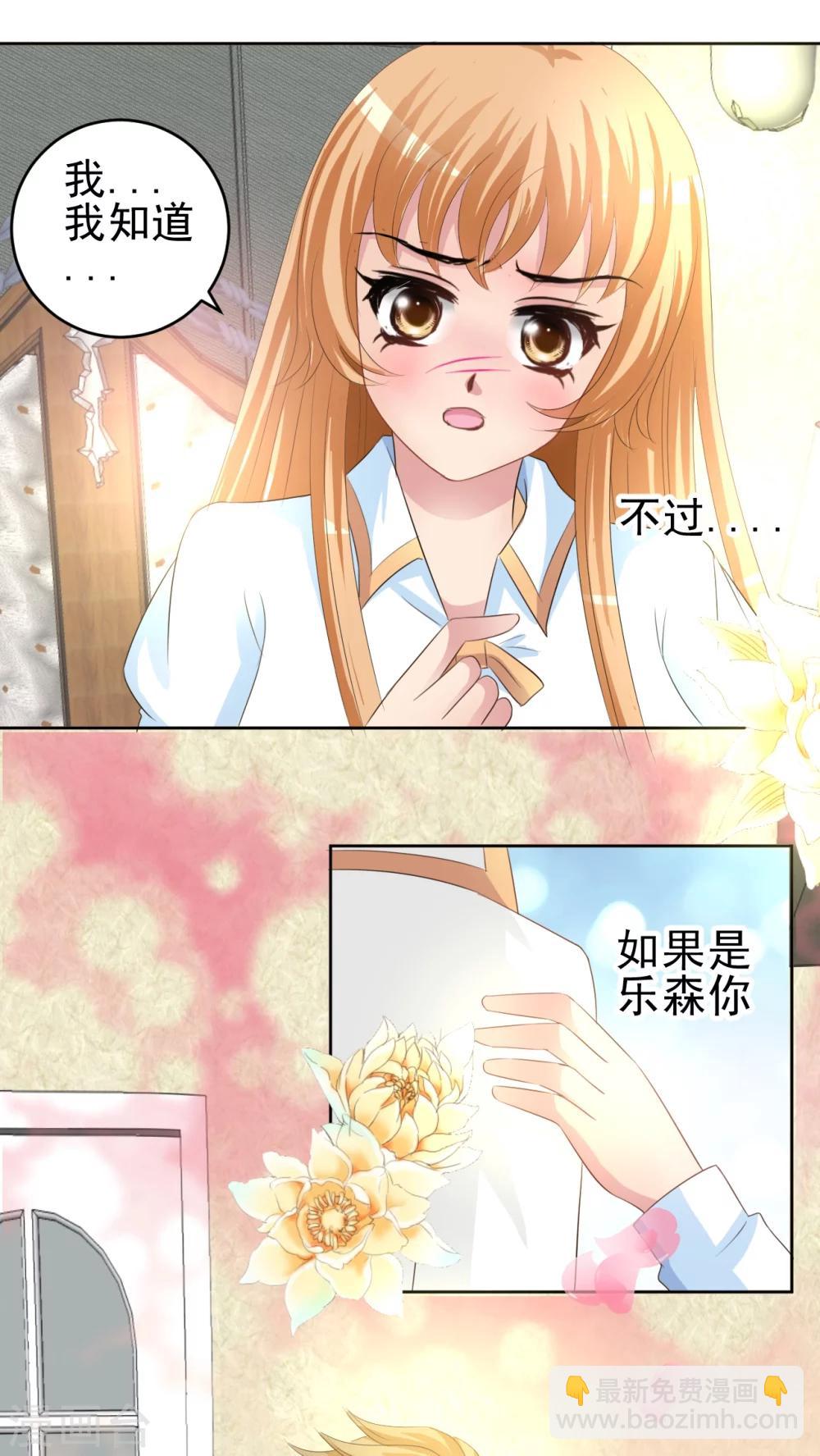 第47话 我愿意-第48话