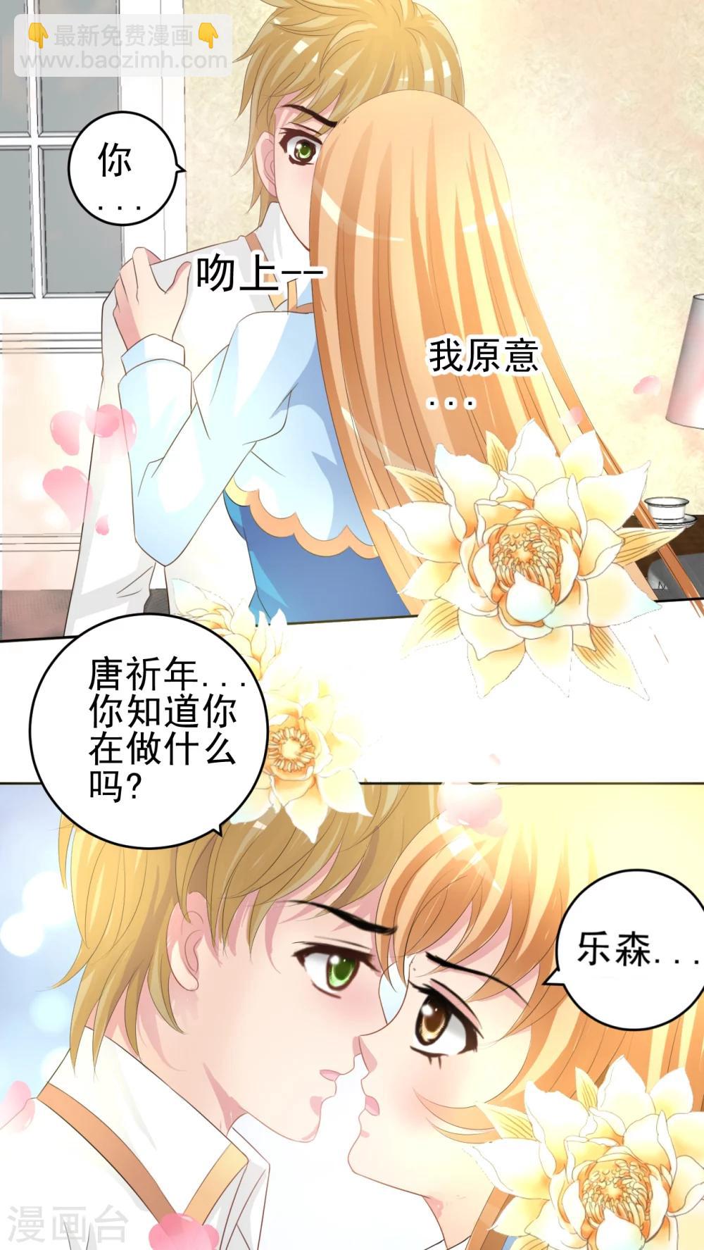 第47话 我愿意-第48话