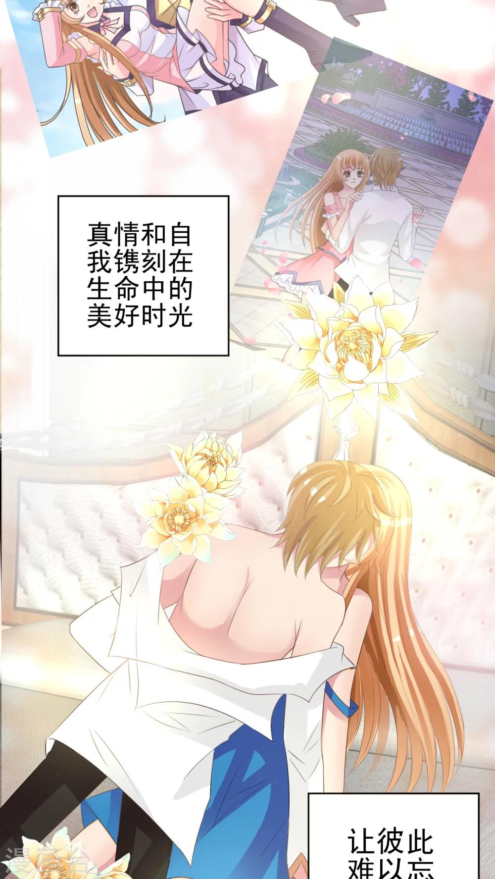第47话 我愿意-第48话