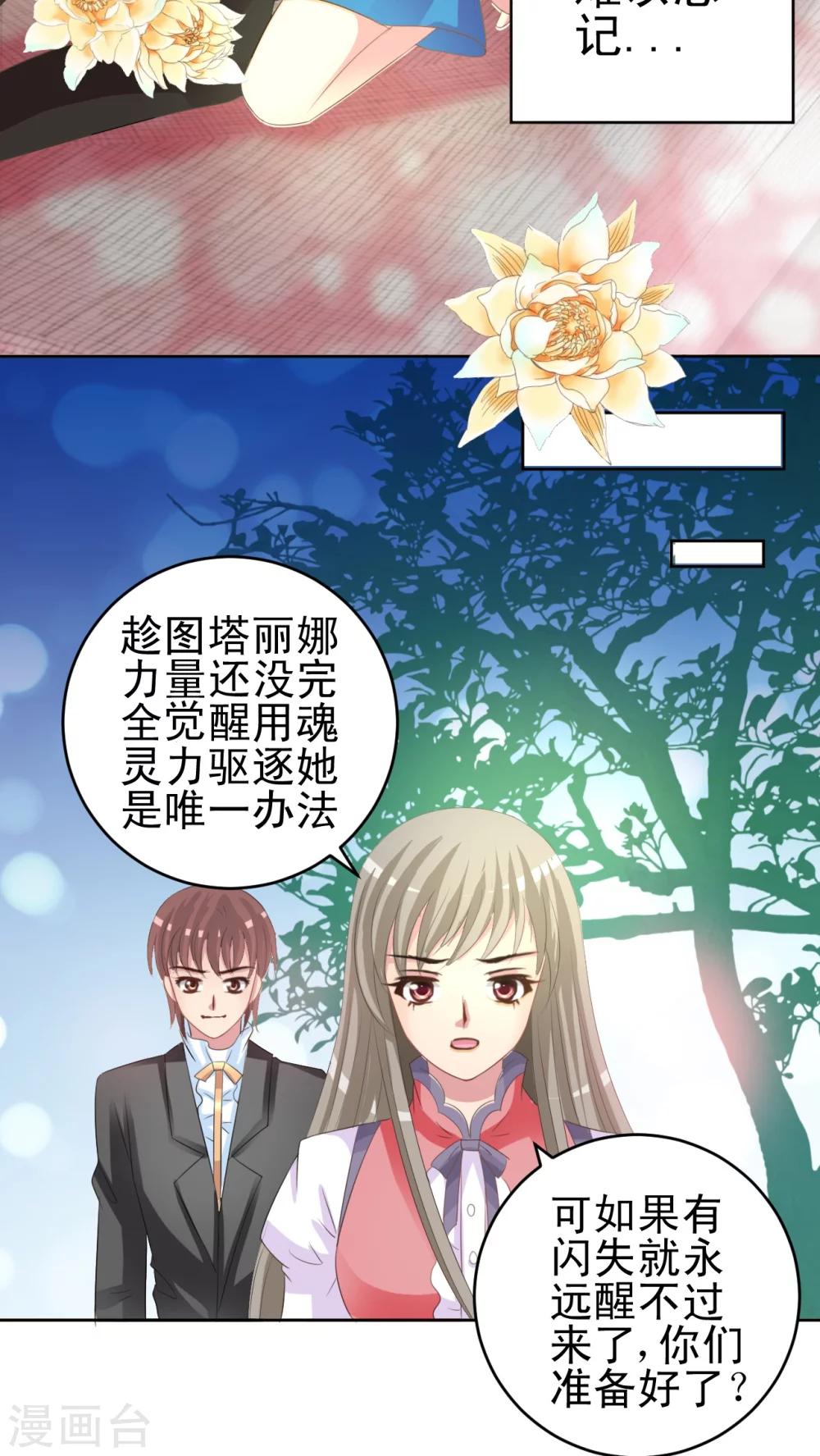 第47话 我愿意-第48话
