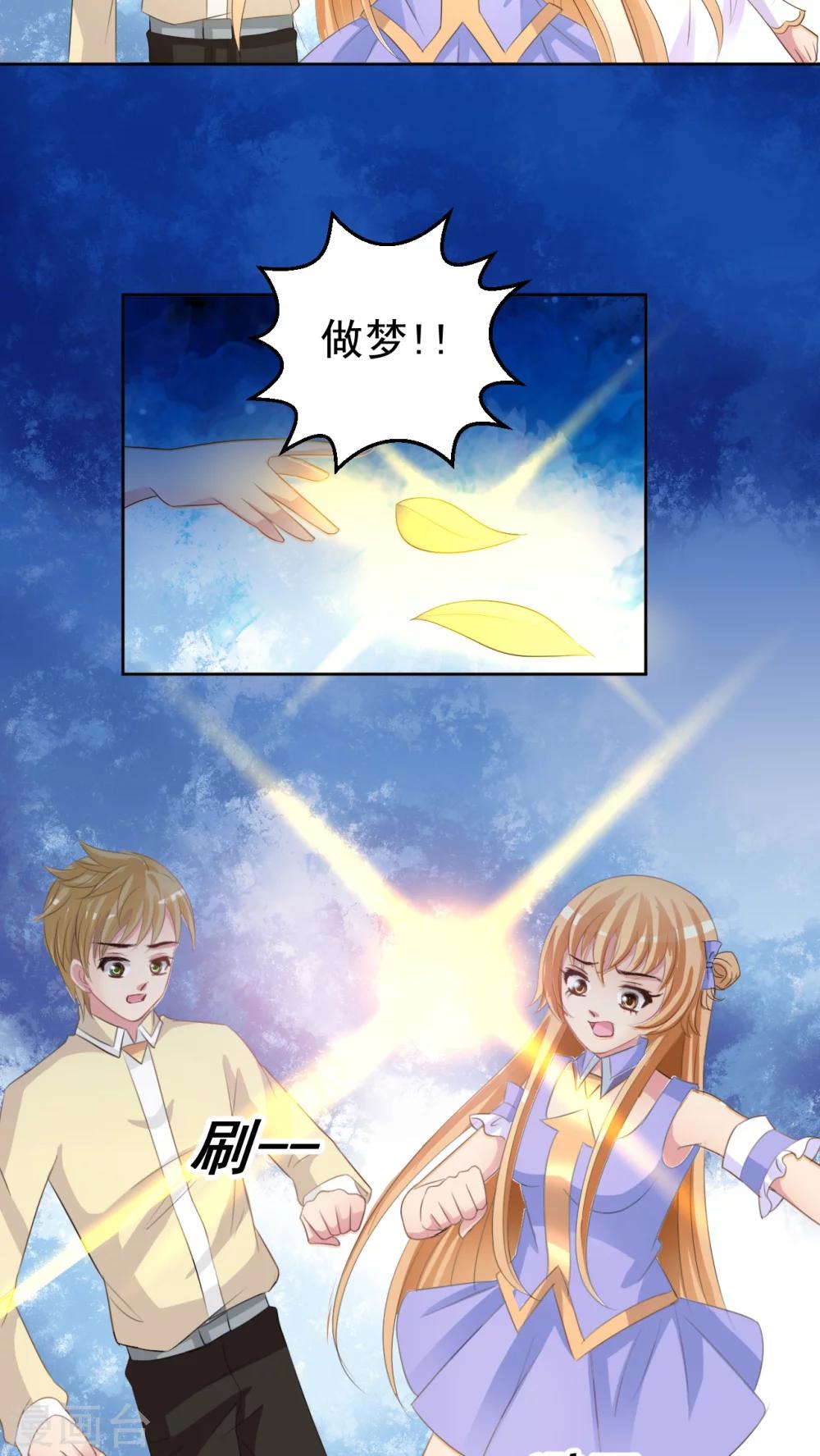 第47话 我愿意-第48话