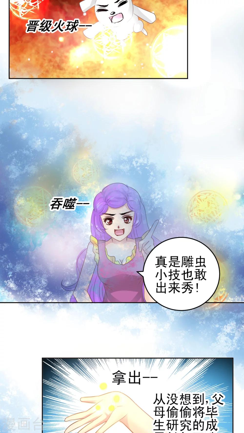 第47话 我愿意-第48话