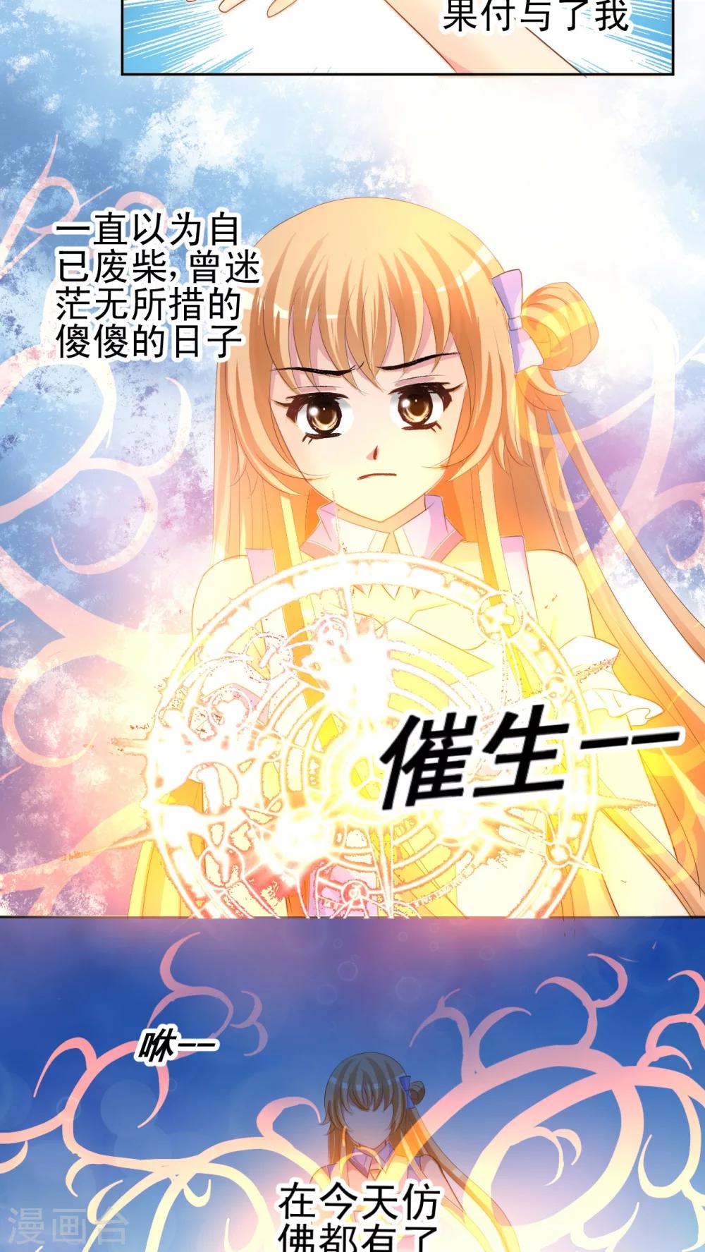 第47话 我愿意-第48话