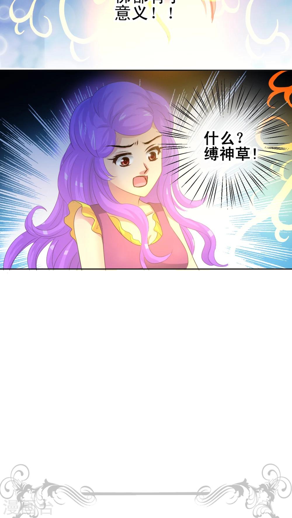 第47话 我愿意-第48话
