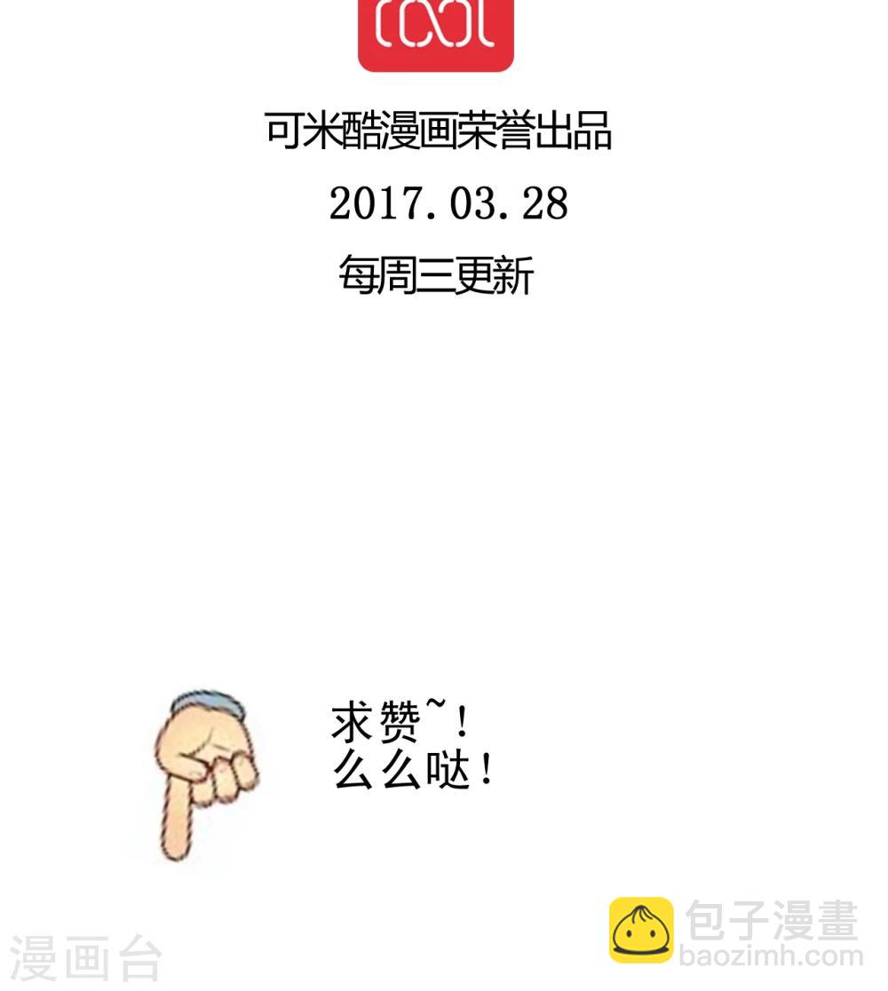 第47话 我愿意-第48话