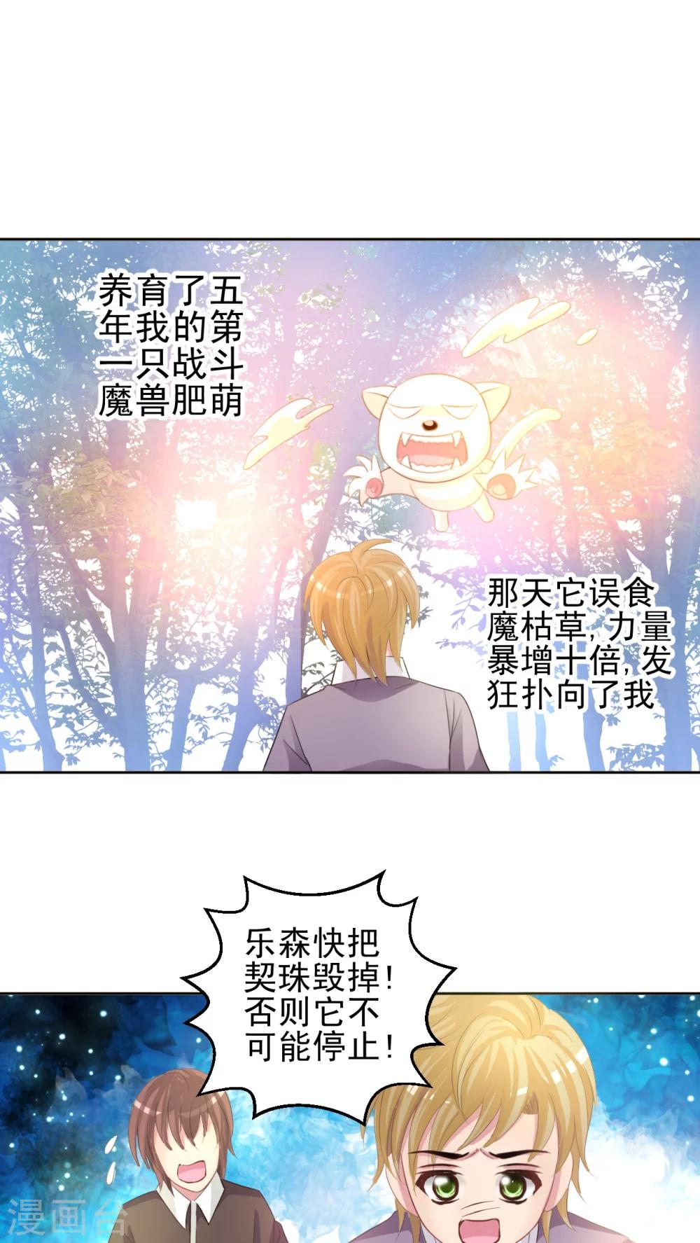 第47话 我愿意-第48话