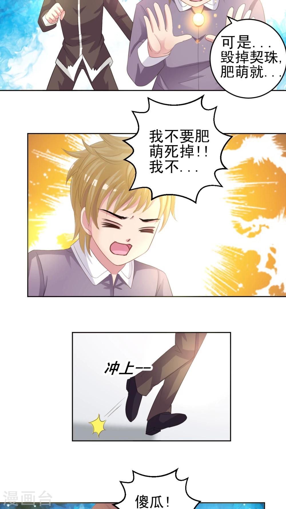 第47话 我愿意-第48话