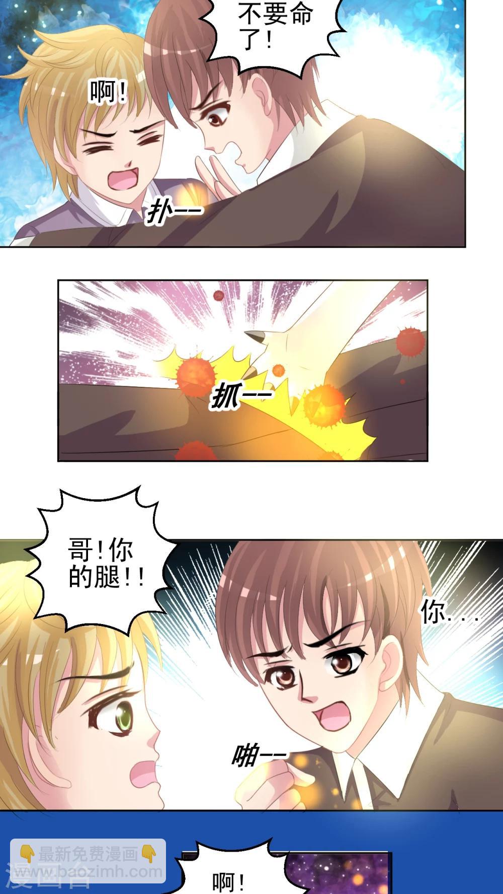 第47话 我愿意-第48话