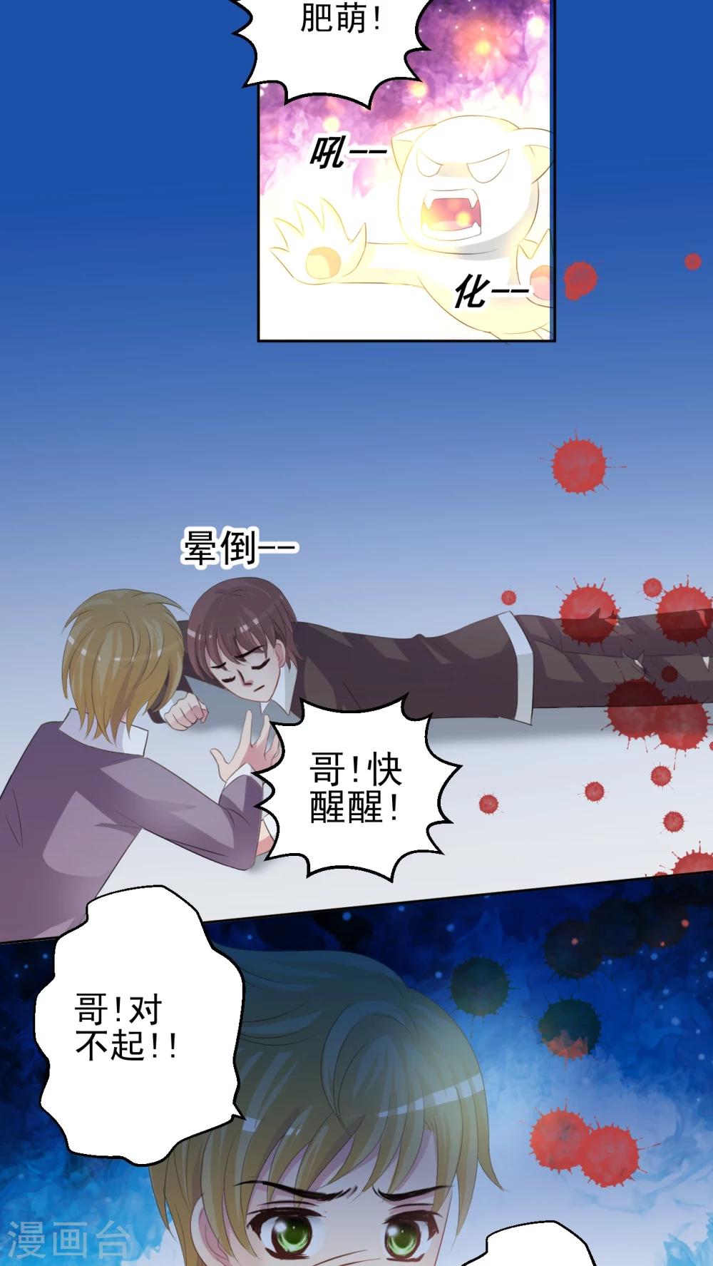 第47话 我愿意-第48话