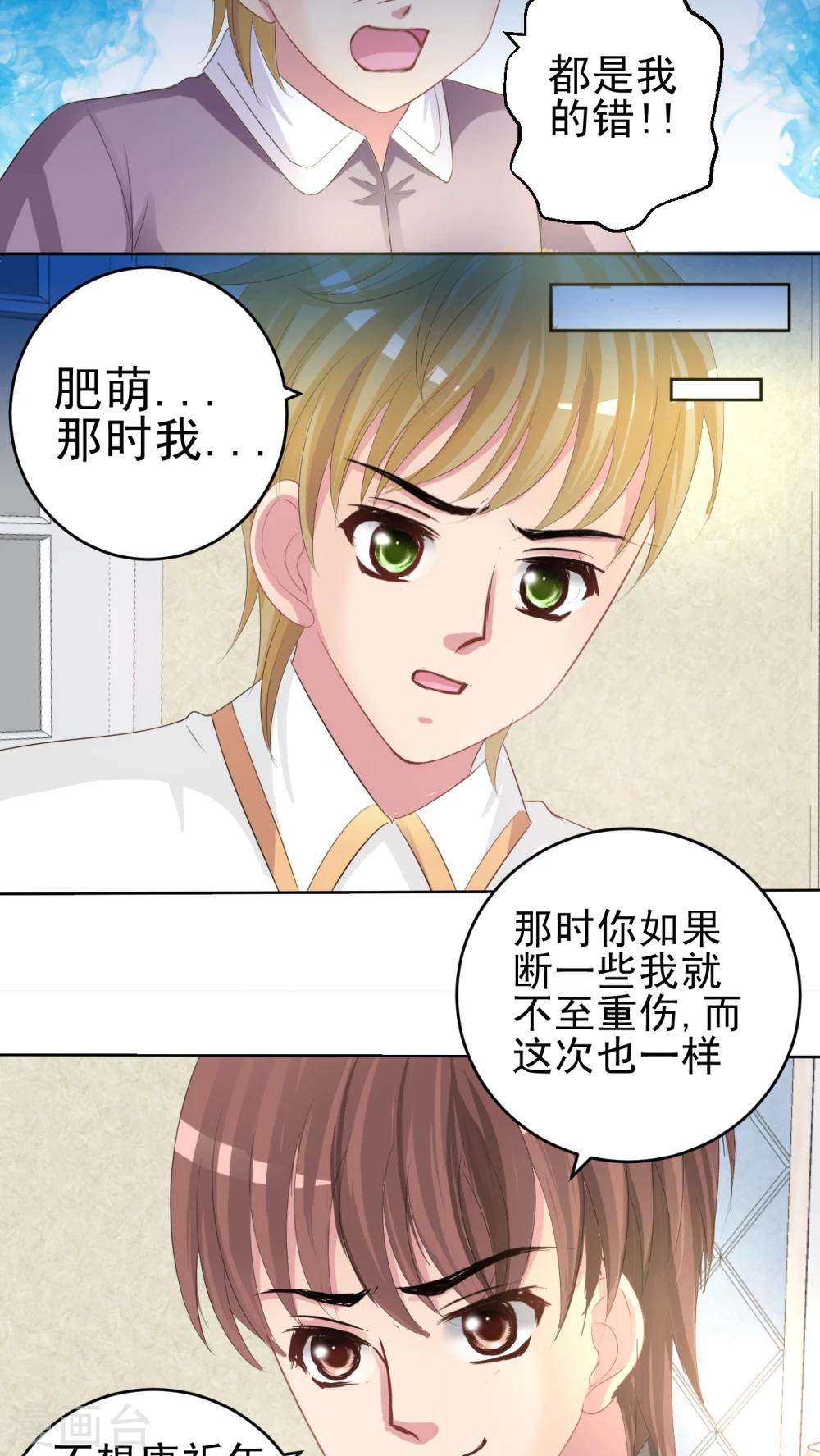 第47话 我愿意-第48话